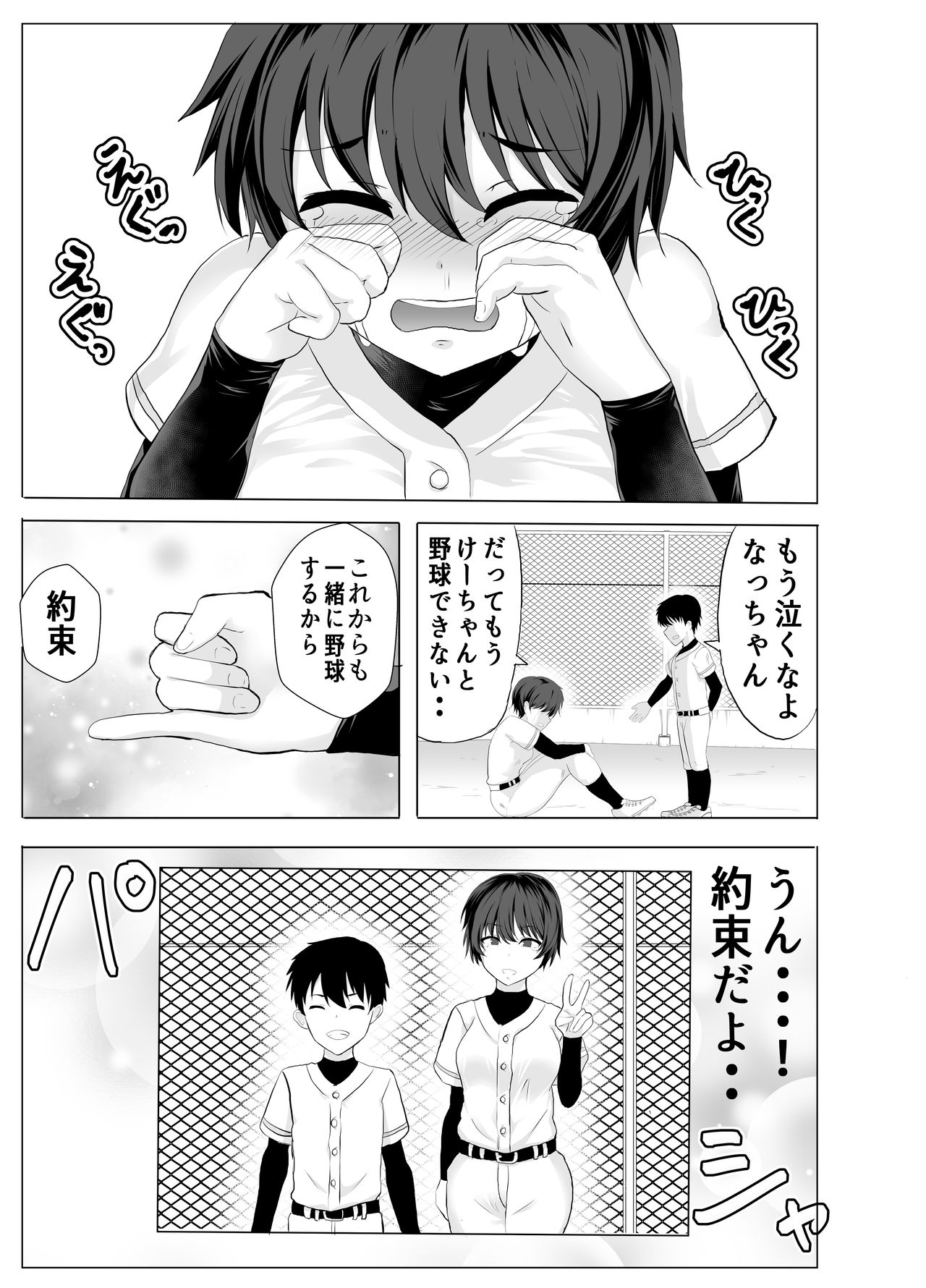 Kyonyuu Osananajimi ga Kantoku no Onaho Kanojo ni Otosarete ita Ken - Page 3