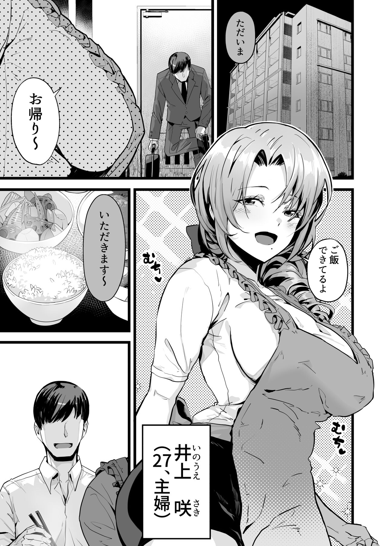 Itsumademo Issho ni Ganbarimashou - Page 3