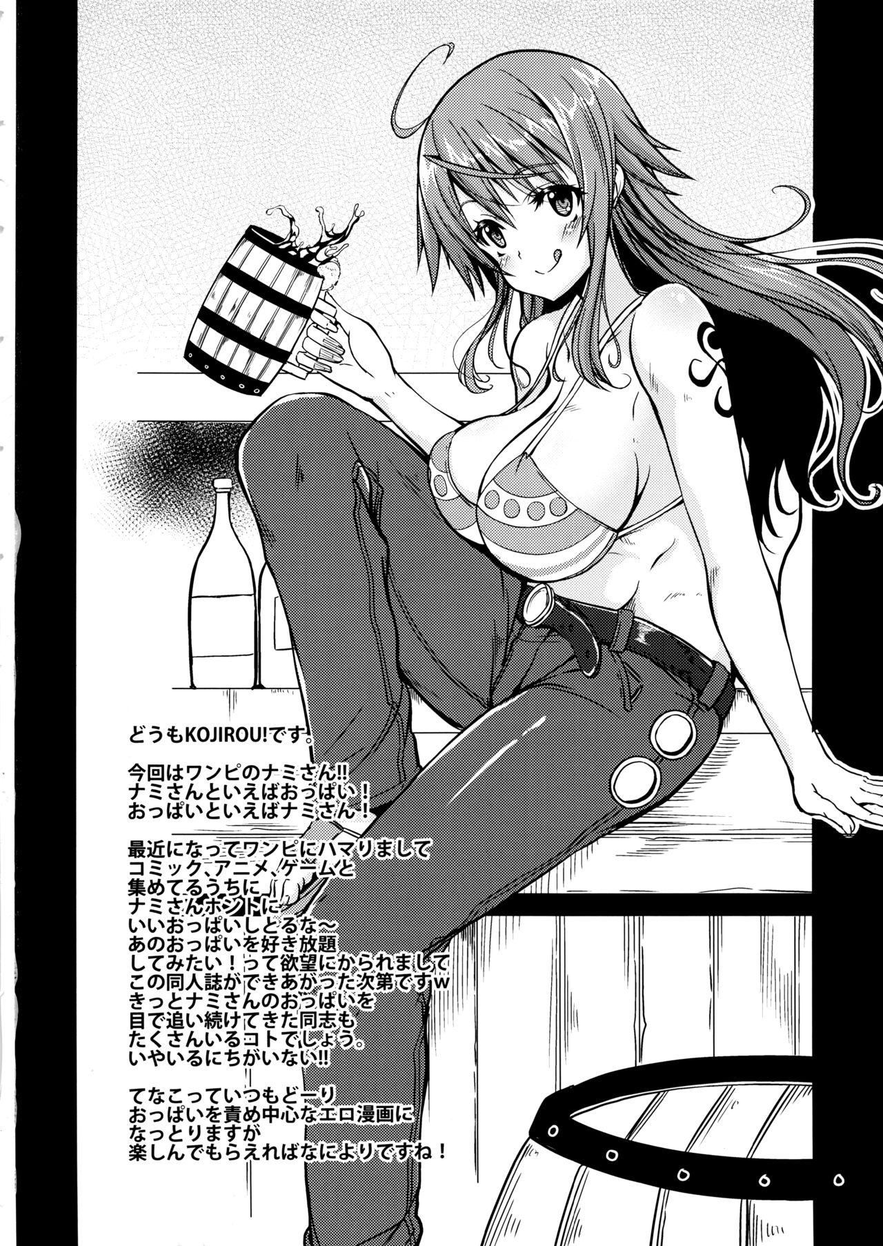 Kaizoku Kyonyuu | The Big Breasted Pirate - Page 3