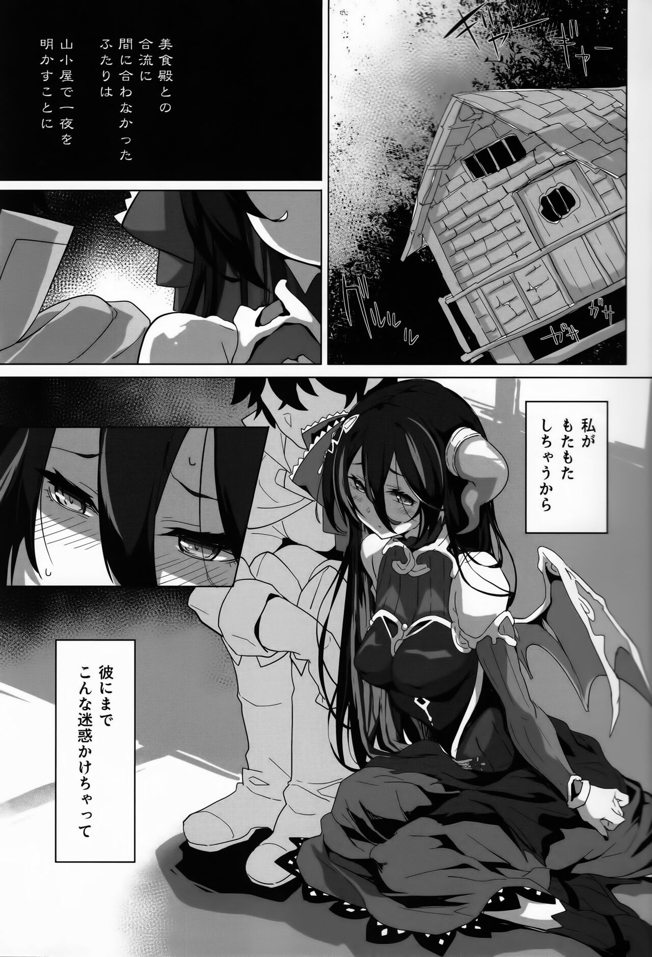 SENSUAL WISPER - Page 3