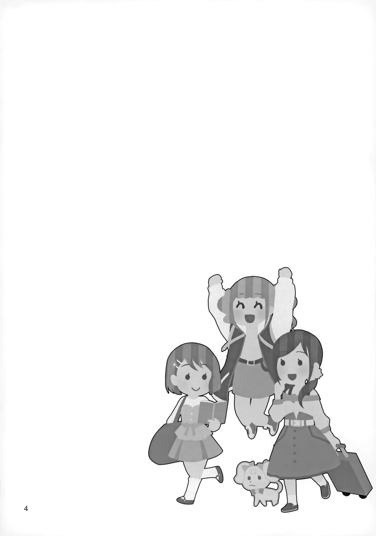Sukoyaka GO TO TRAVEL - Page 3