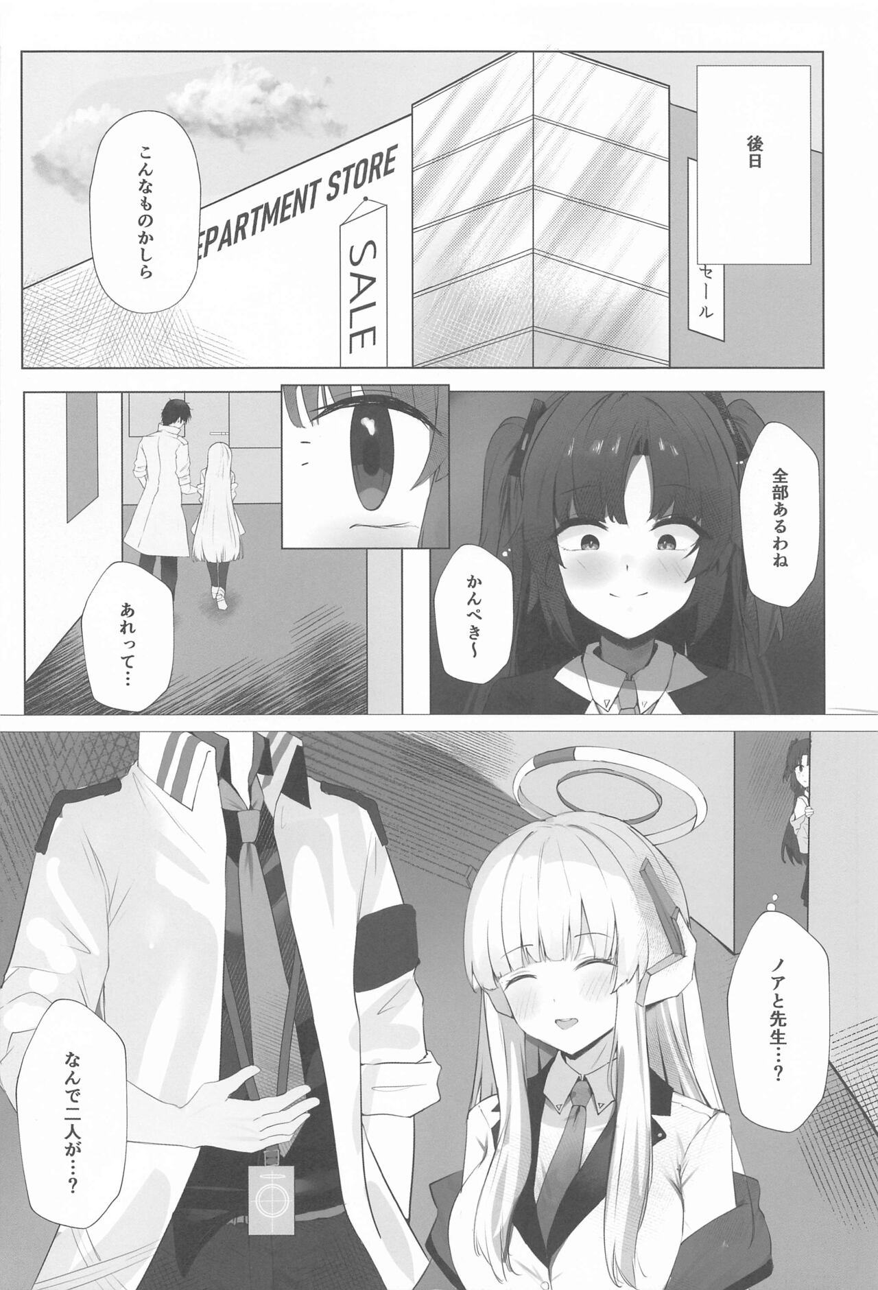 Self Broken Heart - Page 3