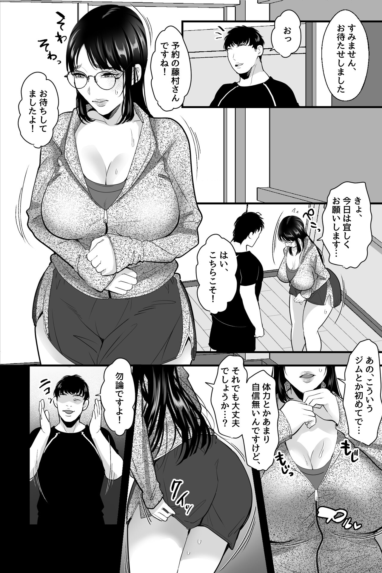Saimin jimi kyonyuu - Page 3