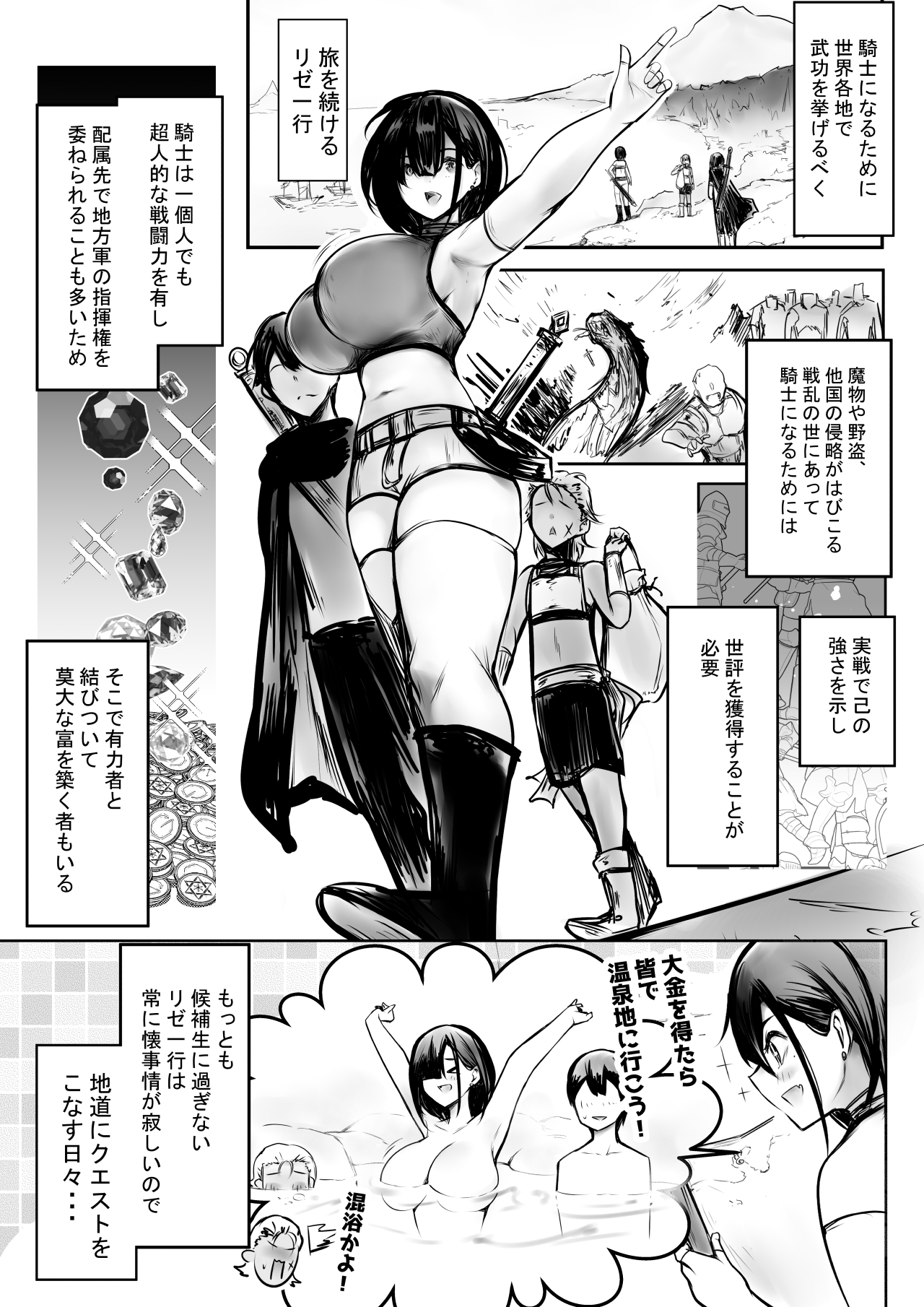 Onna Kishi Rize wa Koyoi mo Maotoko ni Dakareru 3 - Page 3