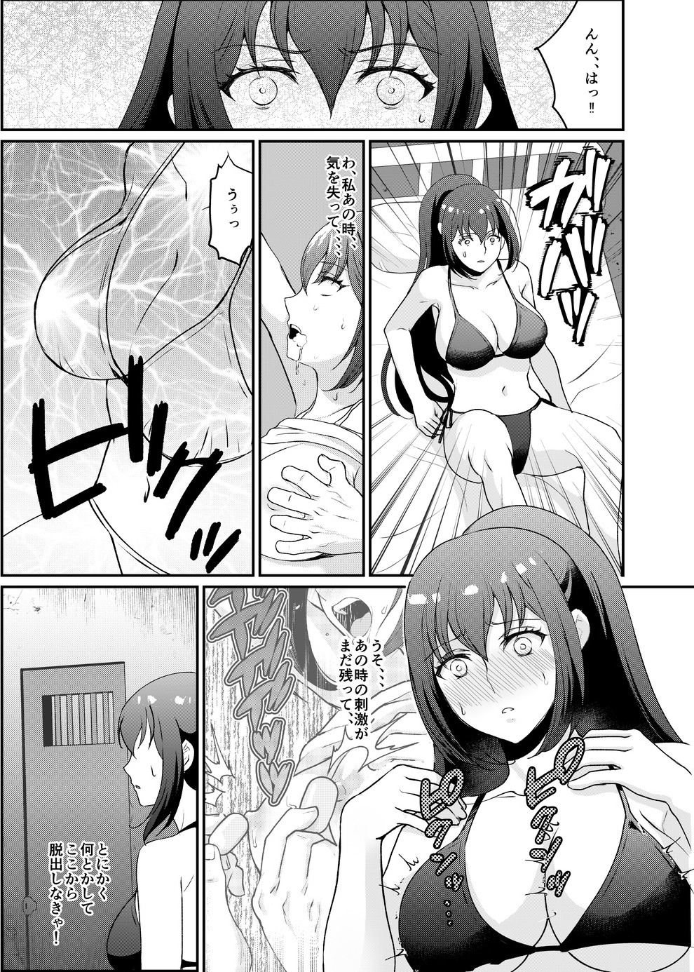 Kyonyuu joshidai nama kairaku choukyou - Page 3