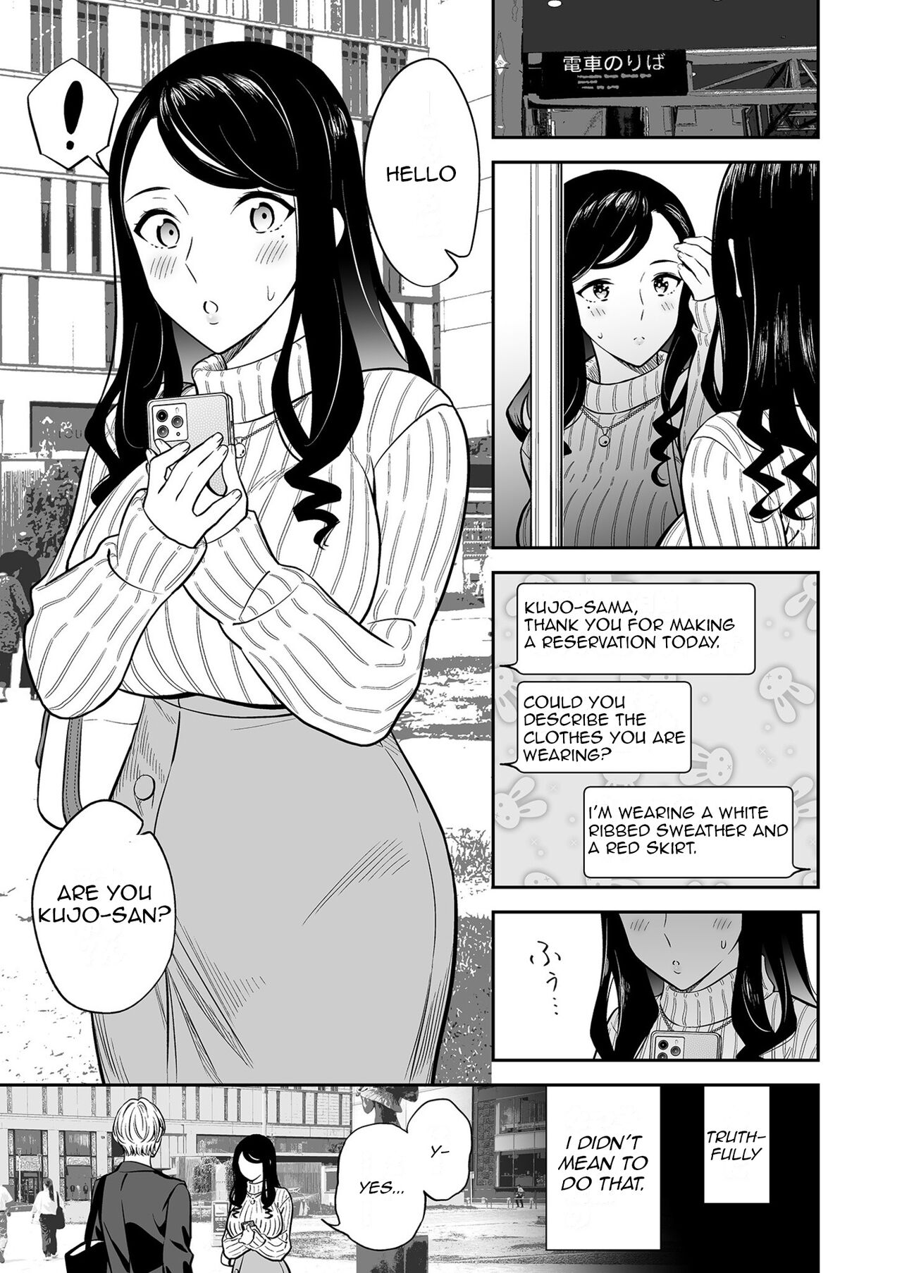 Suki nano wa Anata dake… 1 | The One I Love is You… 1 - Page 3