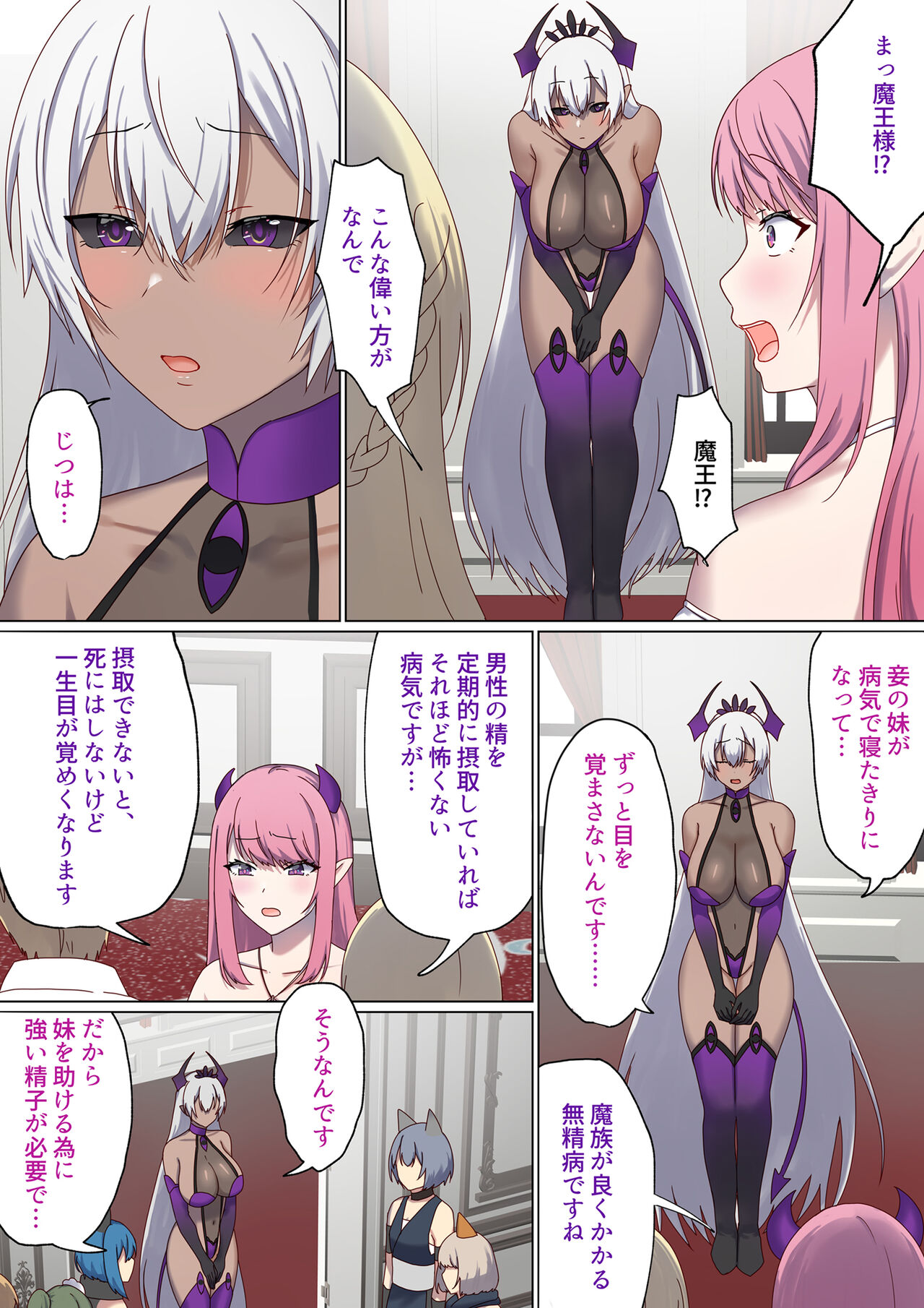 Meguri Meguru Rinne no Naka de 5 - Page 3