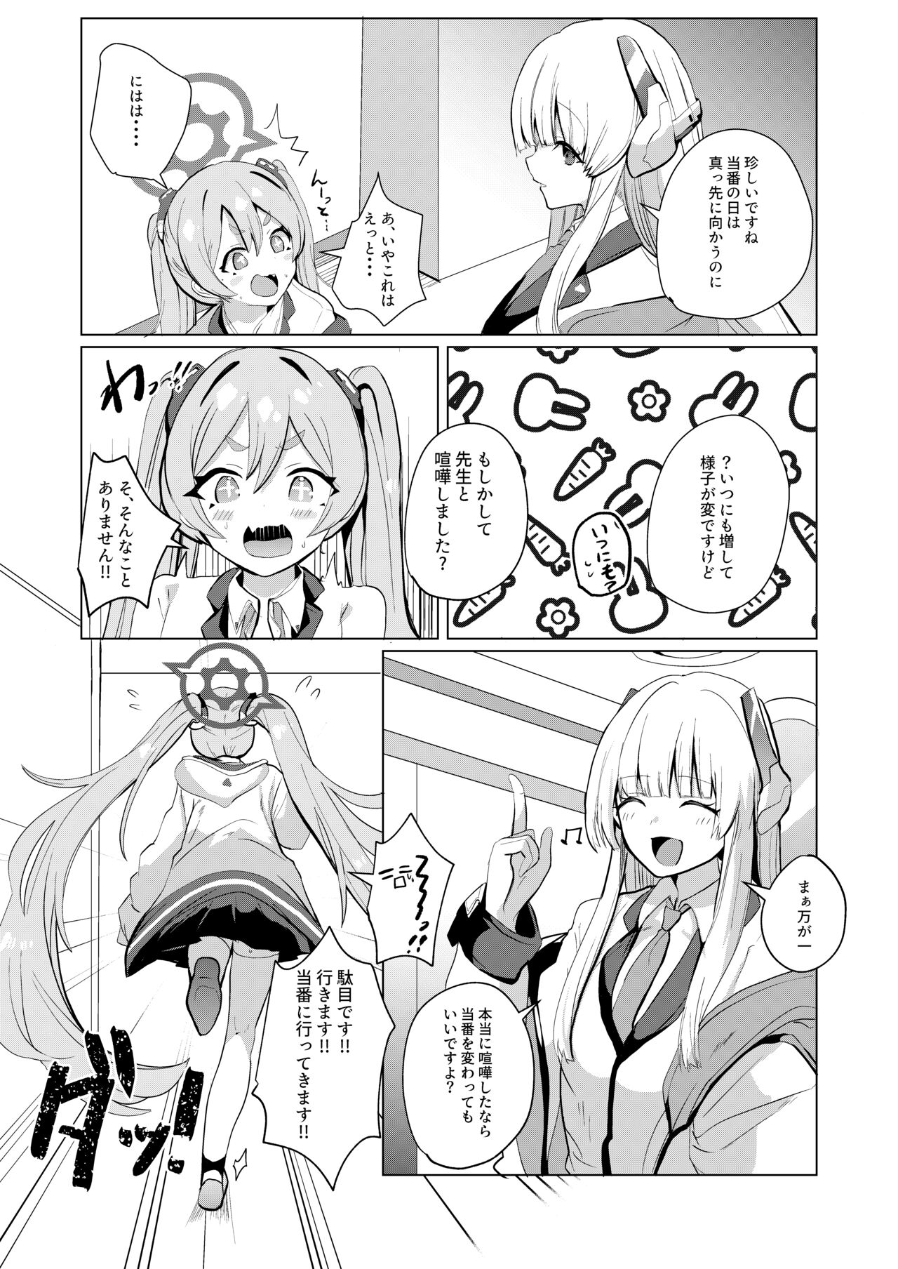 Koyuki@Gyaku Bunny - Page 3