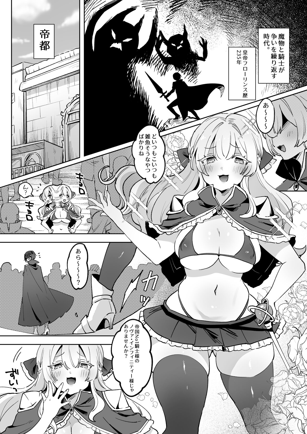Onna Kishi wa, Jibun ni Ochiru - Page 3