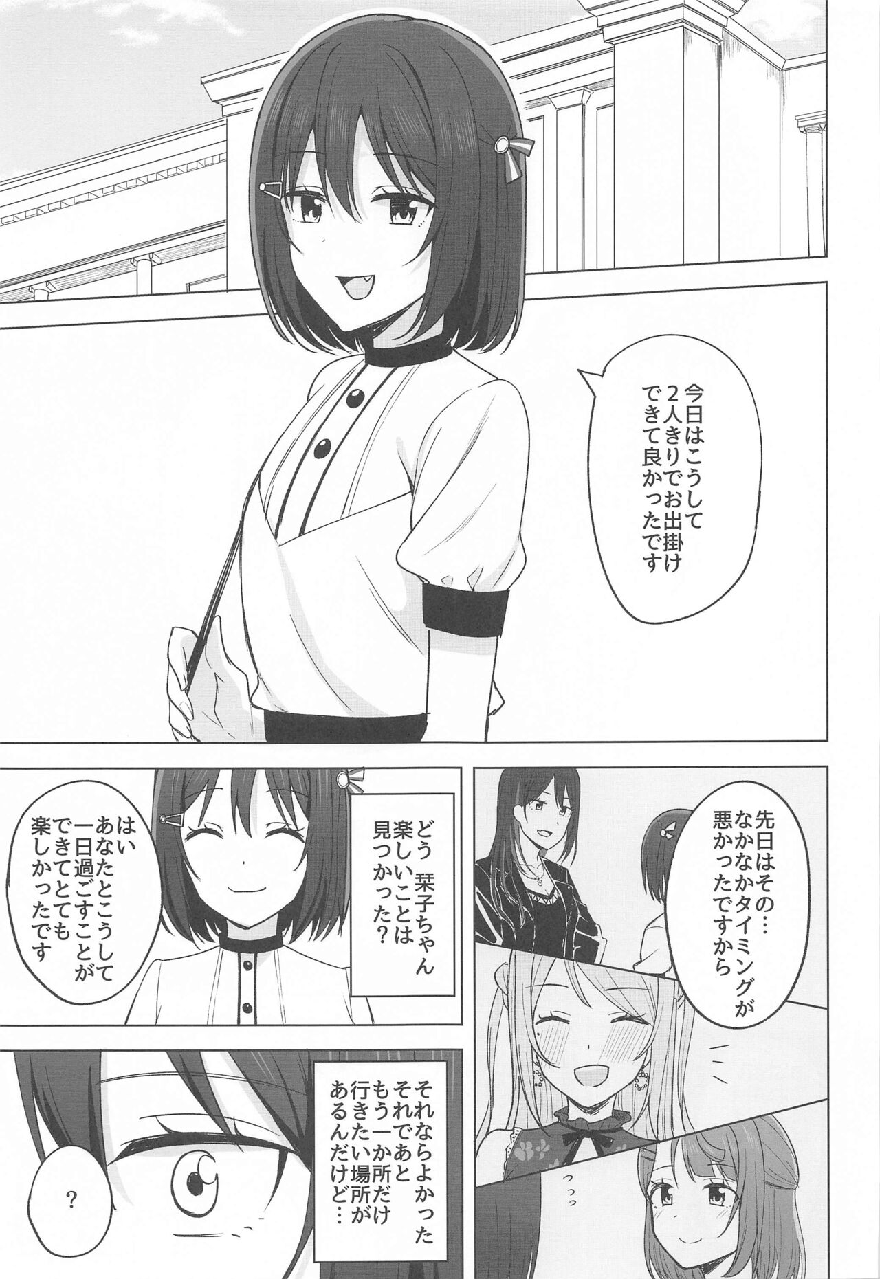 Kizuna Nokoshite - Page 3
