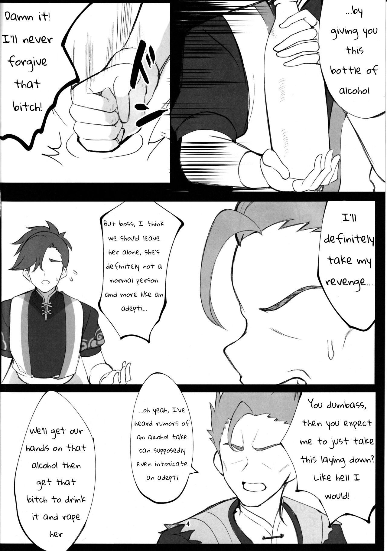 Sensuishu - Page 3