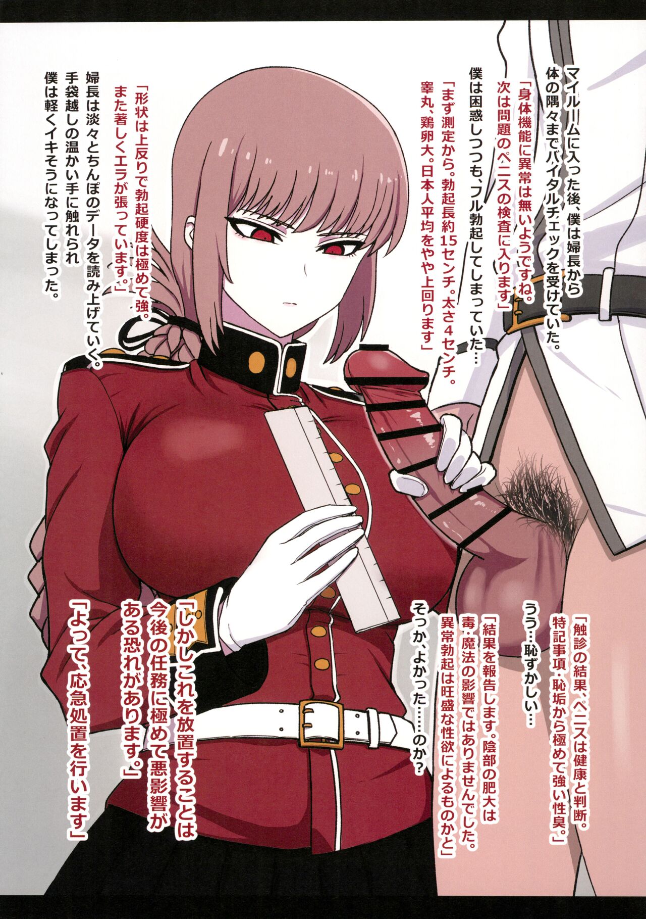Nightingale Sakusei Nisshi - Page 3
