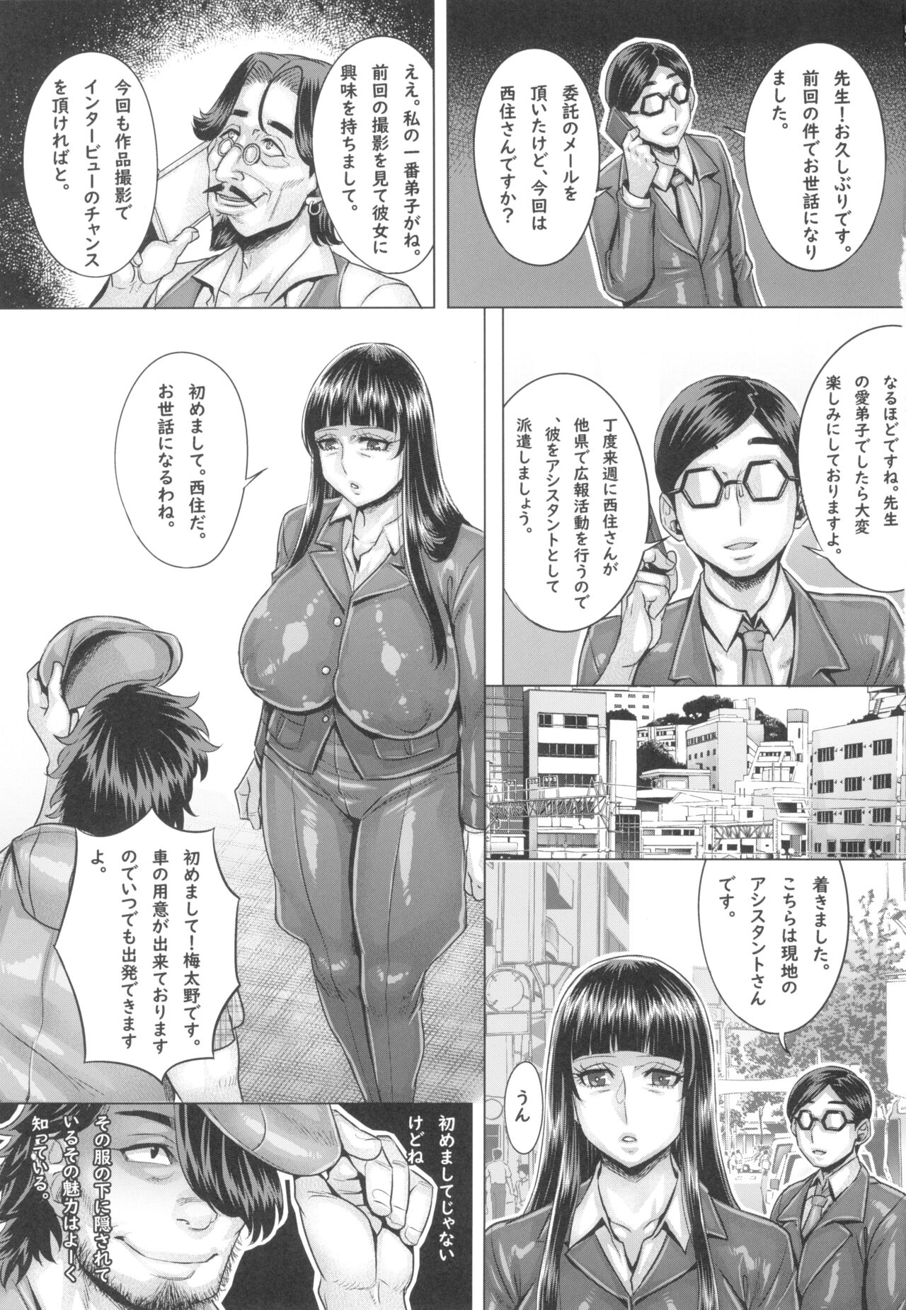 Saimin Sareta Nishizumi Iemoto no Waisetsu Micchaku Shuzai - Page 3