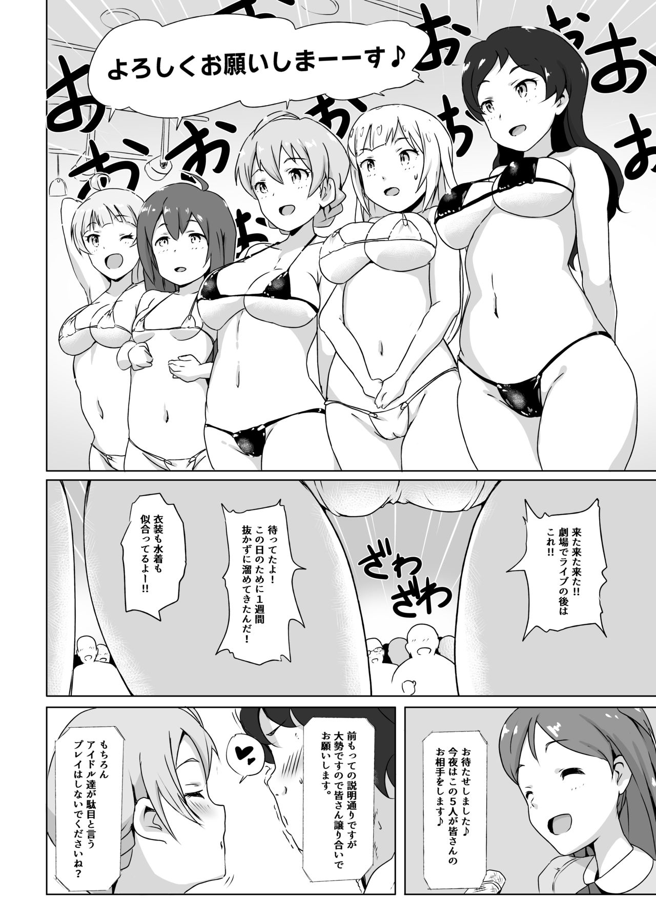 Safe Sex In The Theater - Page 3