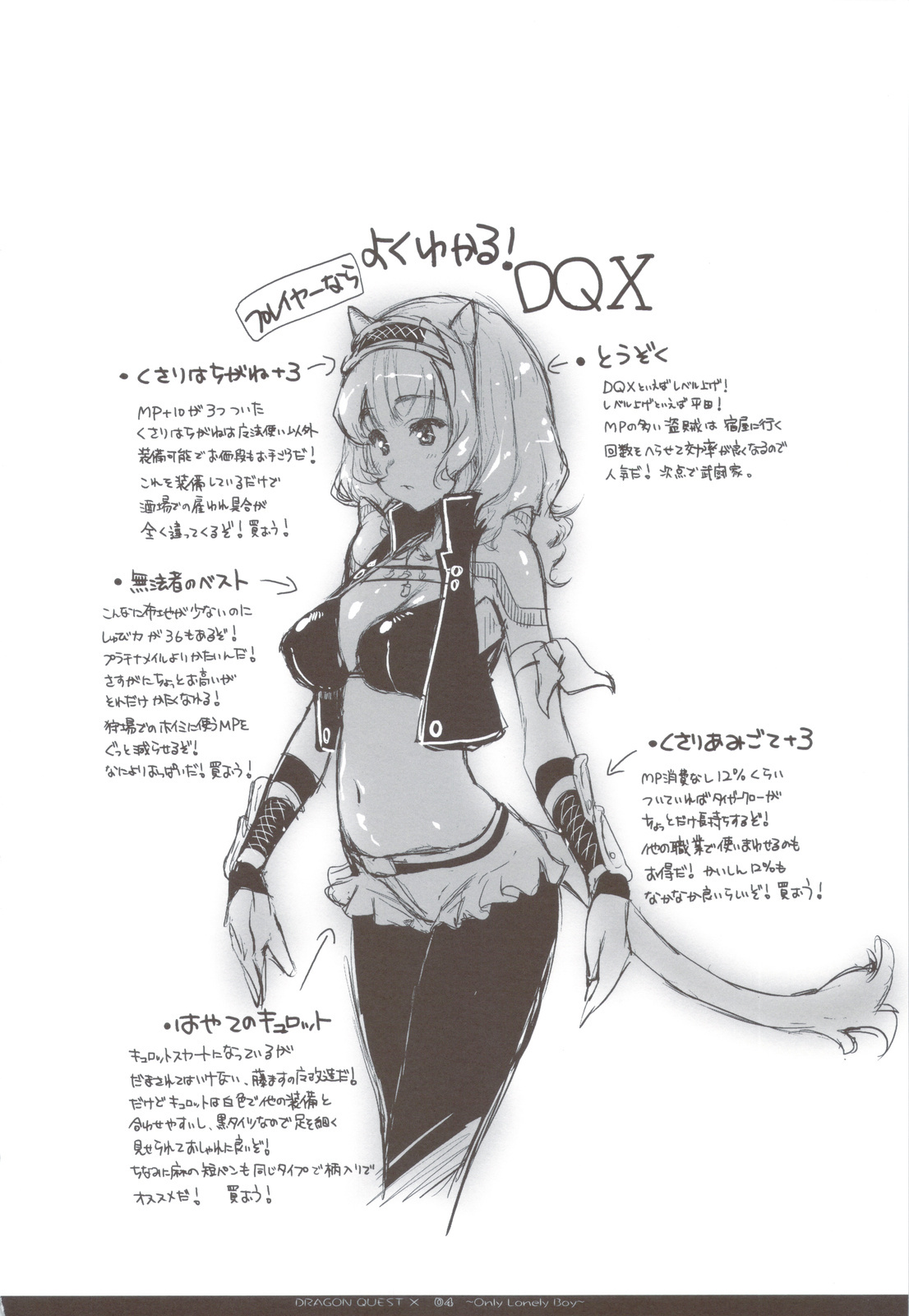 Love Song Sagashite - Page 3