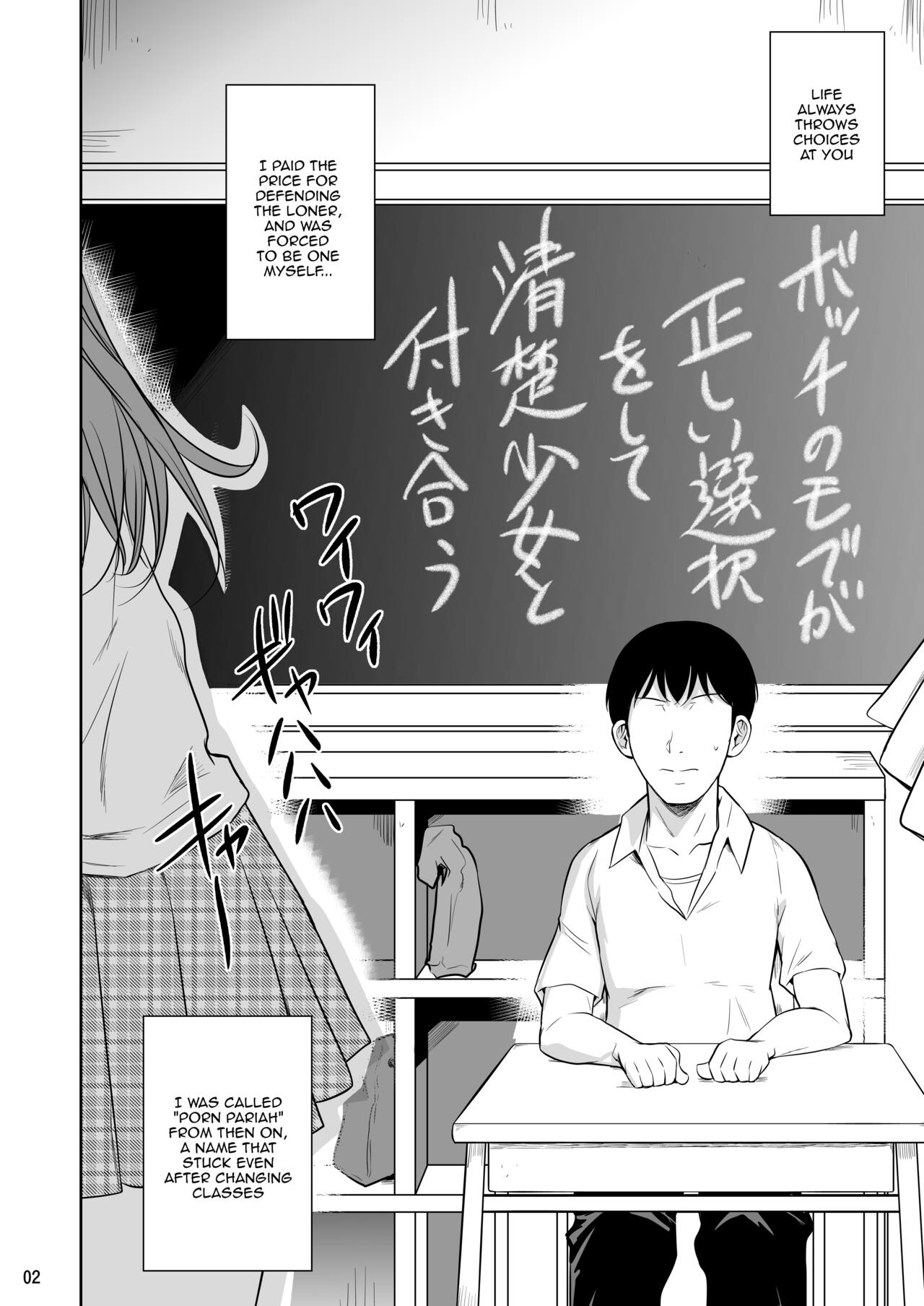 Bocchi no Mob ga Tadashii Sentaku o Shite Seiso Shoujo to Tsukiau. Mochiron Sex mo Suru | A Loner Makes the Right Choices And Goes Out With a Seiso Girl. Of Course There’s Sex As Well. - Page 3