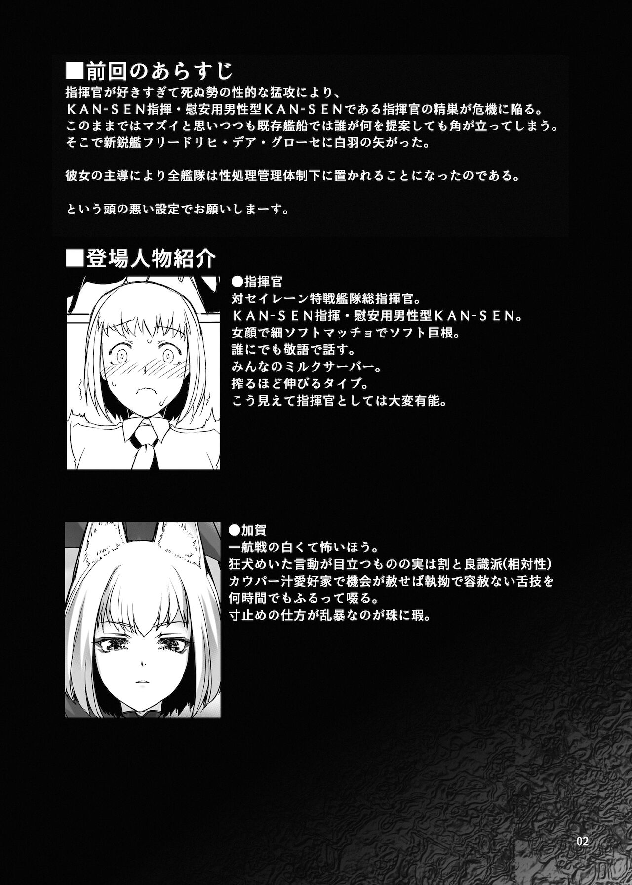 Jouyoku Kyousou Kumikyoku Dai Ni Gakushou Revival - Page 3