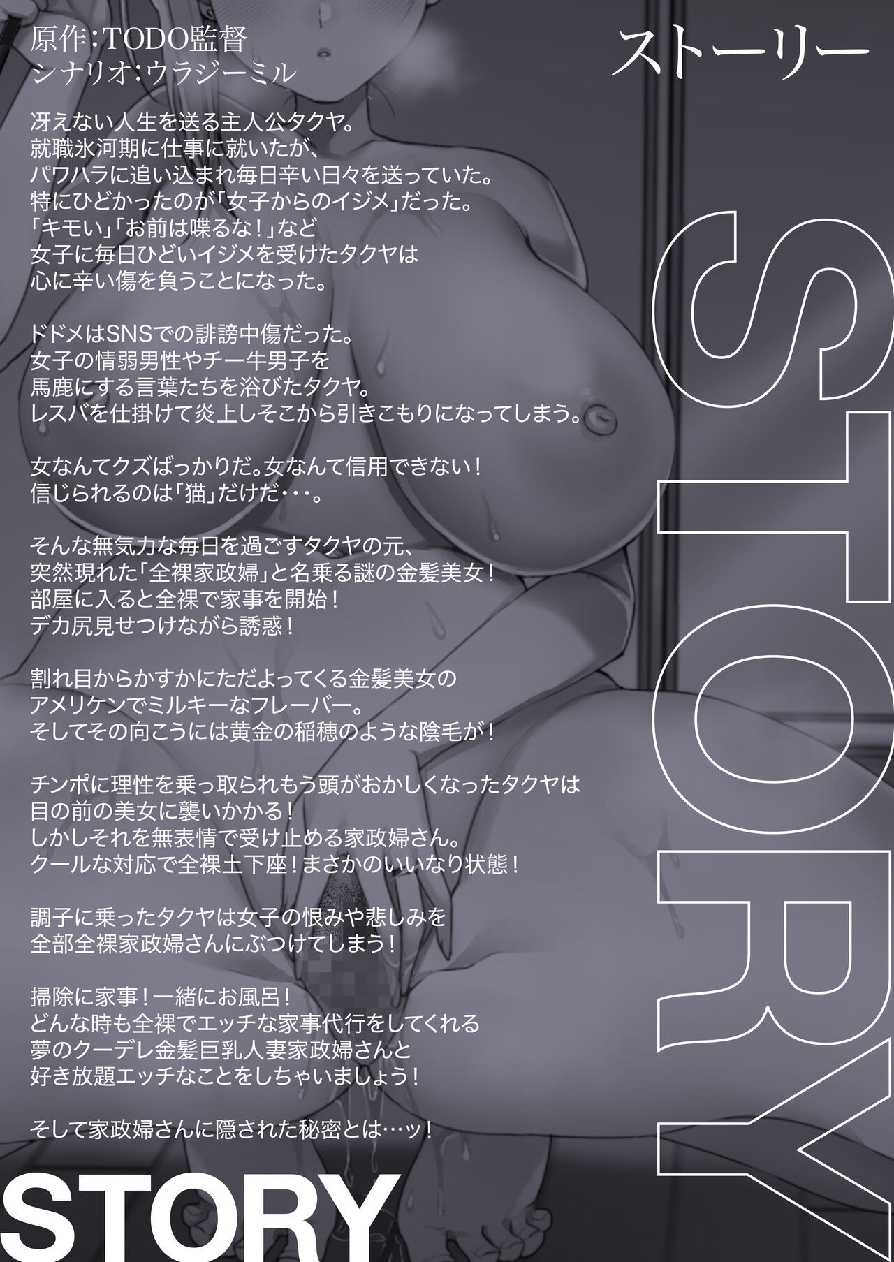 Cool-Dere Kinpatsu Hitozuma Zenra Kaseifu san ga Yanda Boku ni Yasashiku Shite Kureta Ohanashi 1 - Page 3