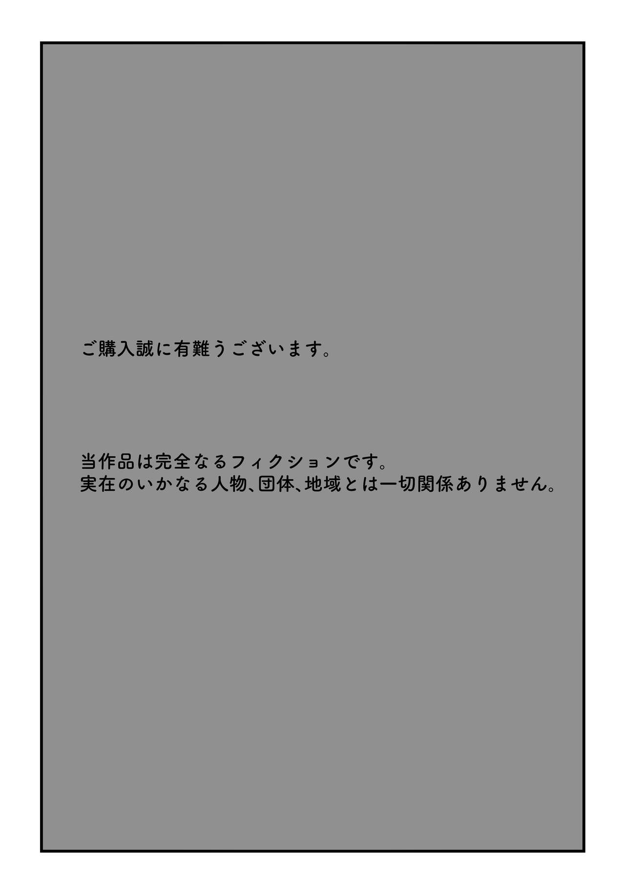 tamatam mita AV no onnanoko ka kanojo ni gekinisukiru - Page 3