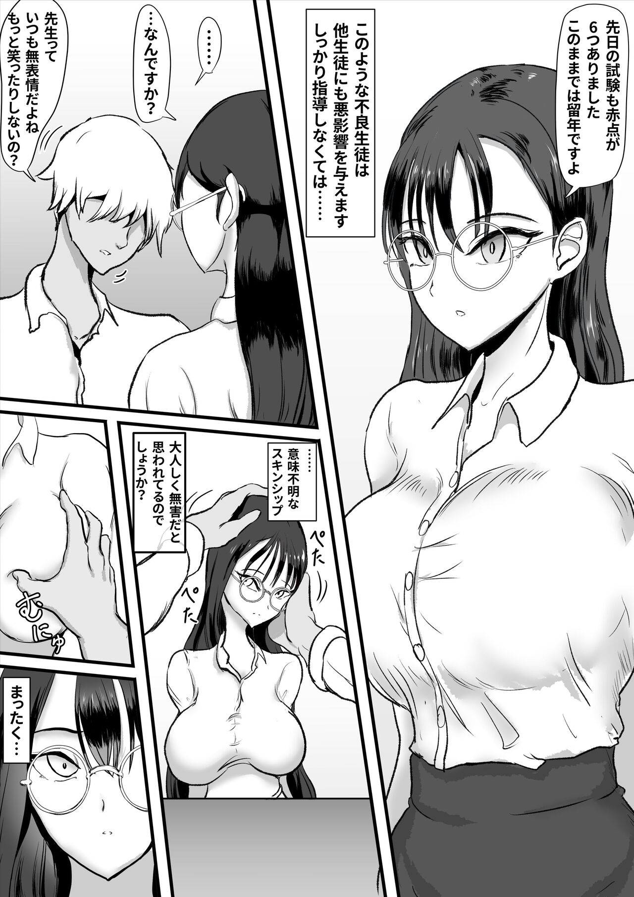 Cool Muhyoujoukei Onnakyoushi wa Furyou no Iinari Onapet - Page 3