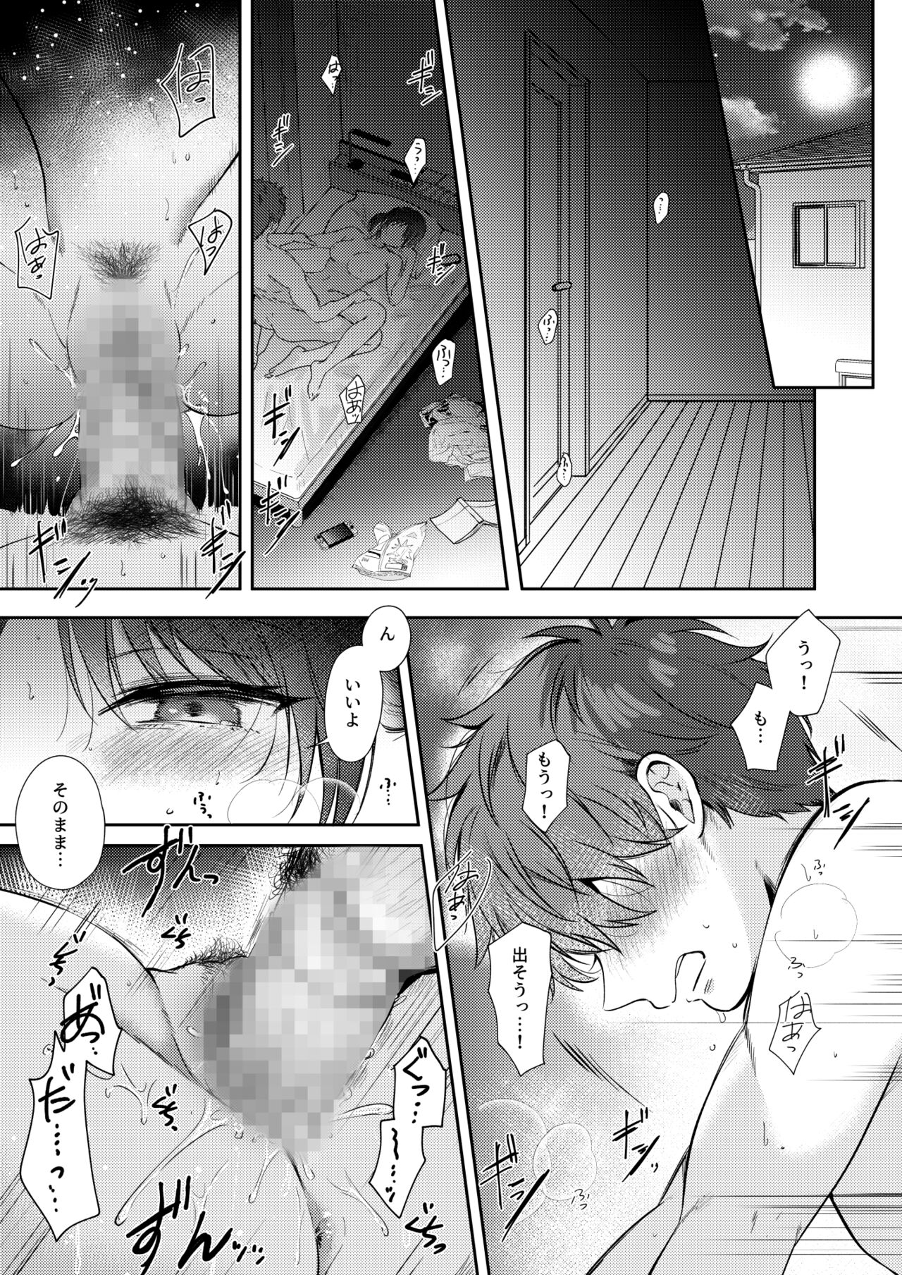 Mujikaku na Osananajimi to Kyoumi Honi de Yatte Mitara 2 - Page 3