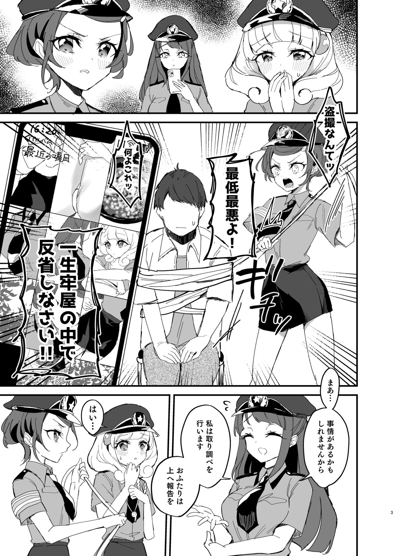 Poli Mado - Page 3