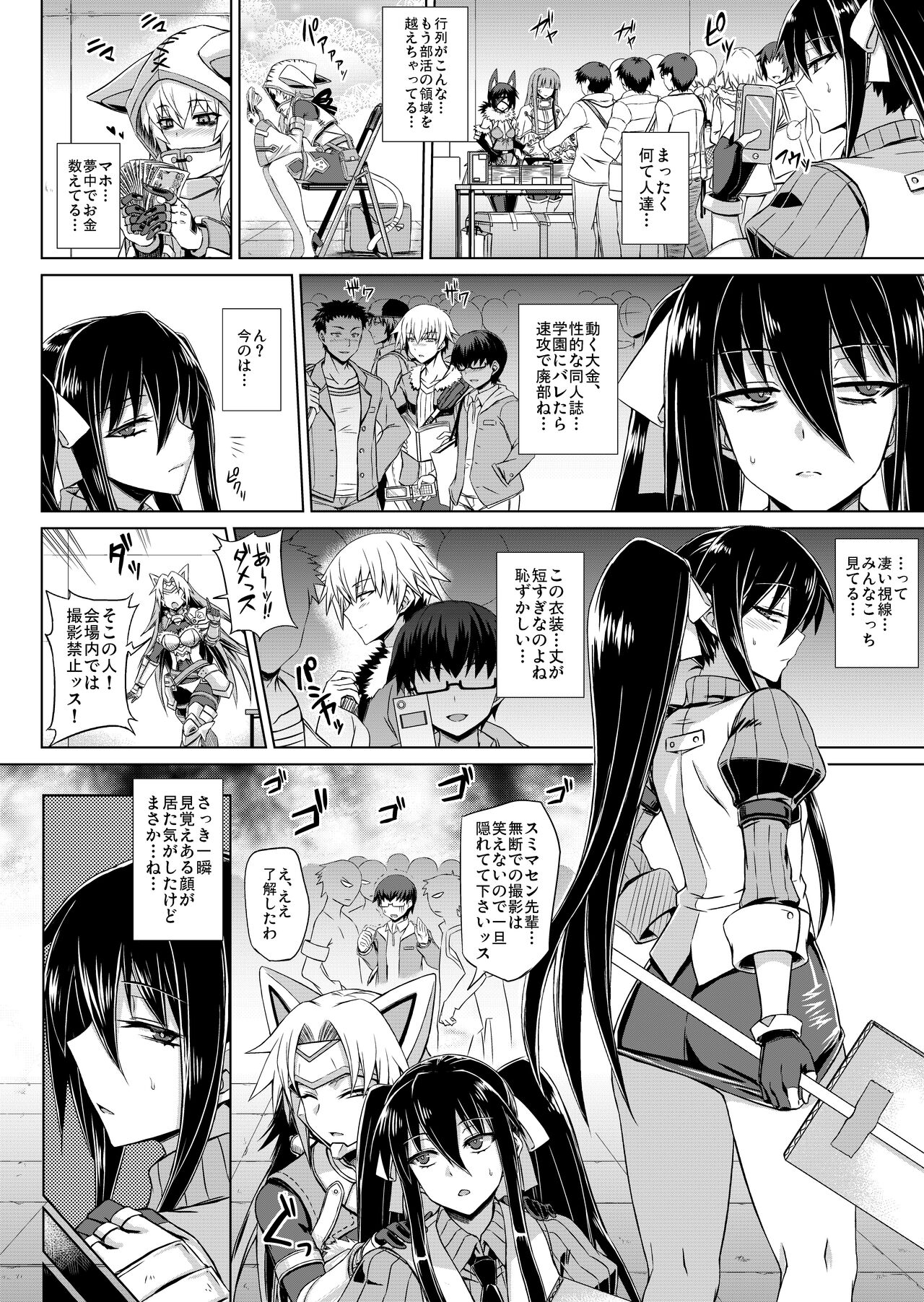 Maji de Kawaii Doukoukai no Nakama-tachi e Kiyose Yuki no Baai - Page 3