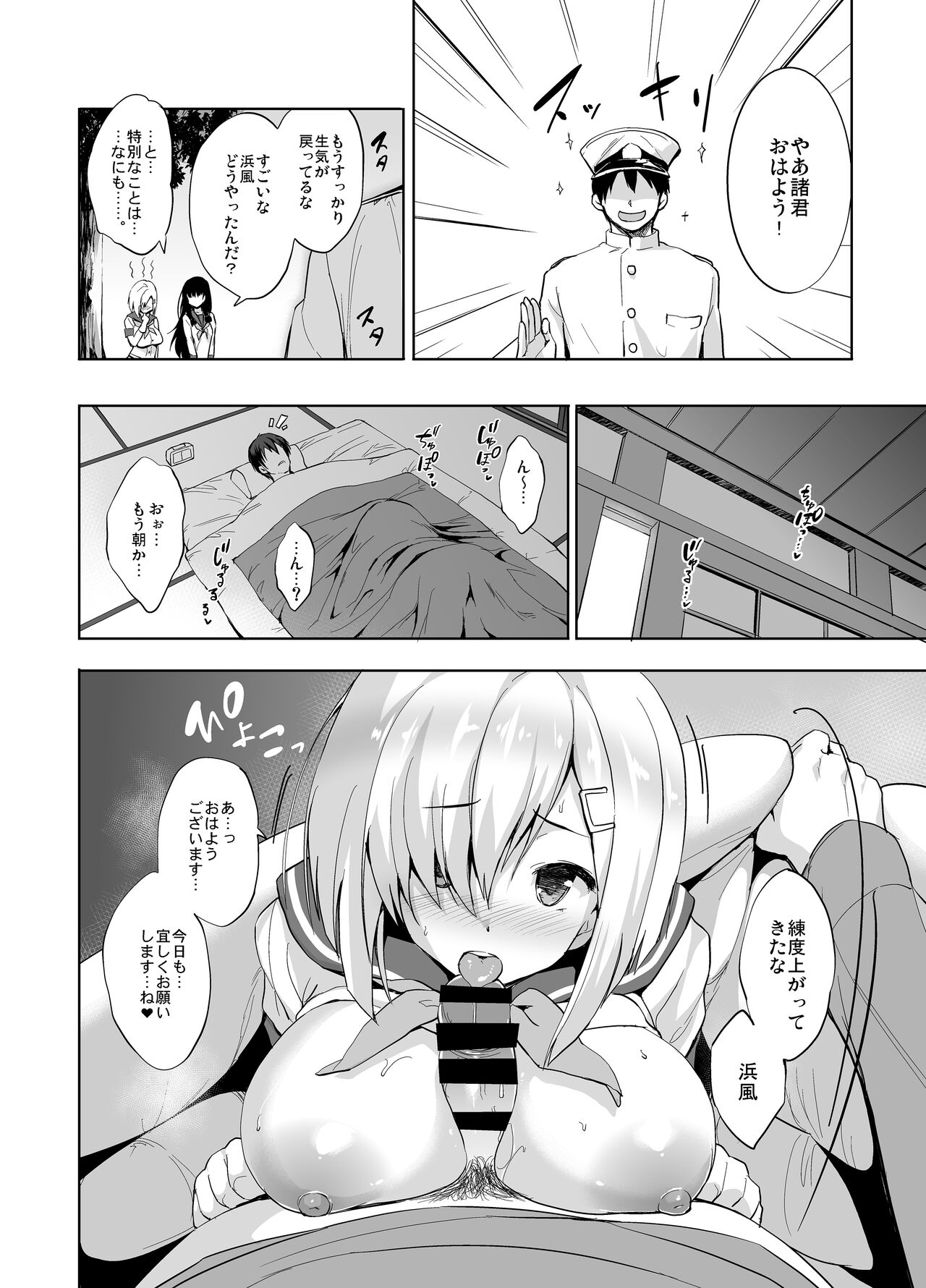 Kanpai – Jouji Mujoh Soushuuhen - Page 32