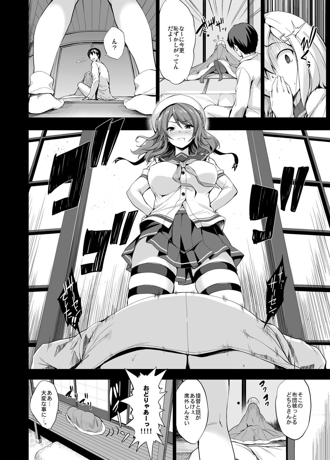 Kanpai – Jouji Mujoh Soushuuhen - Page 34