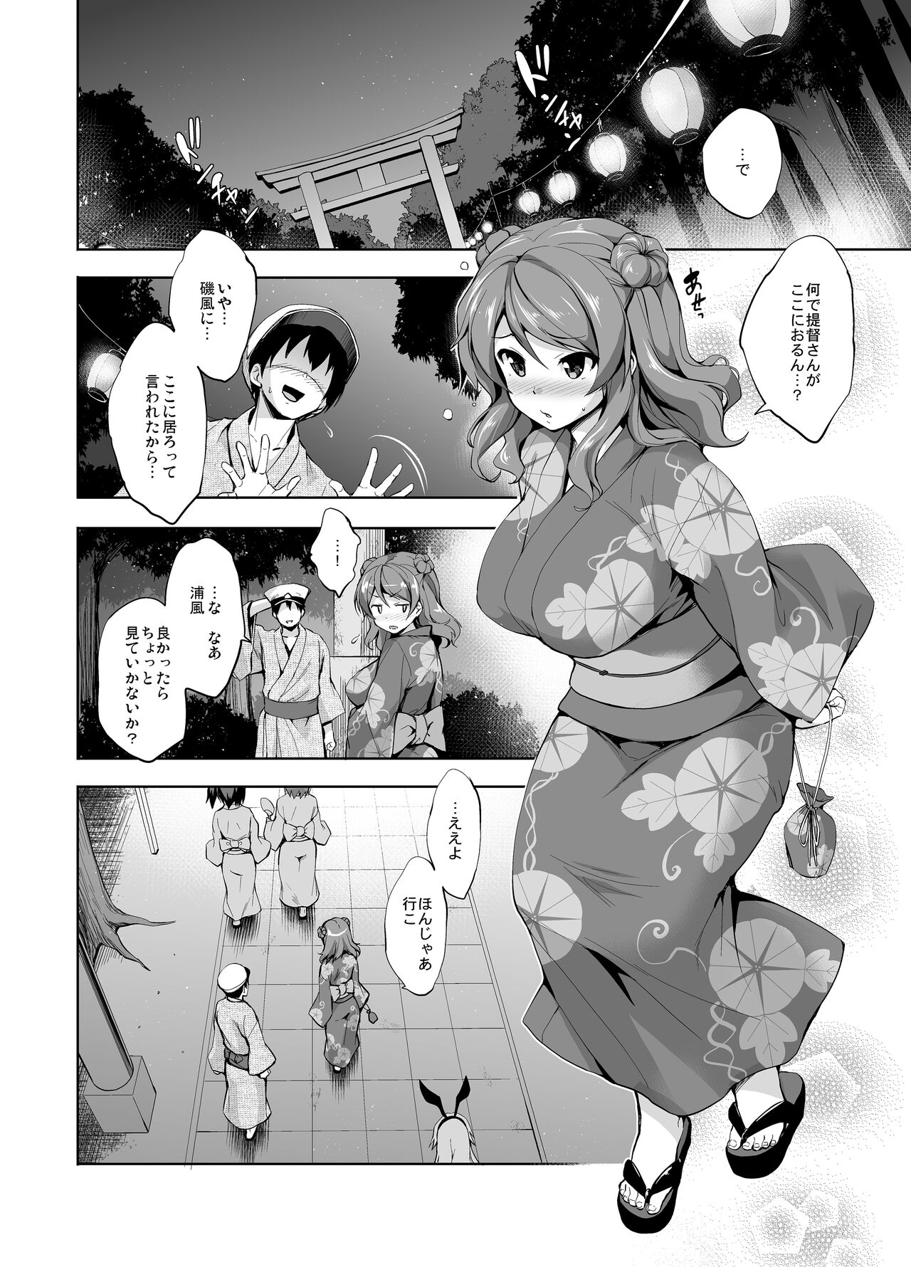 Kanpai – Jouji Mujoh Soushuuhen - Page 36