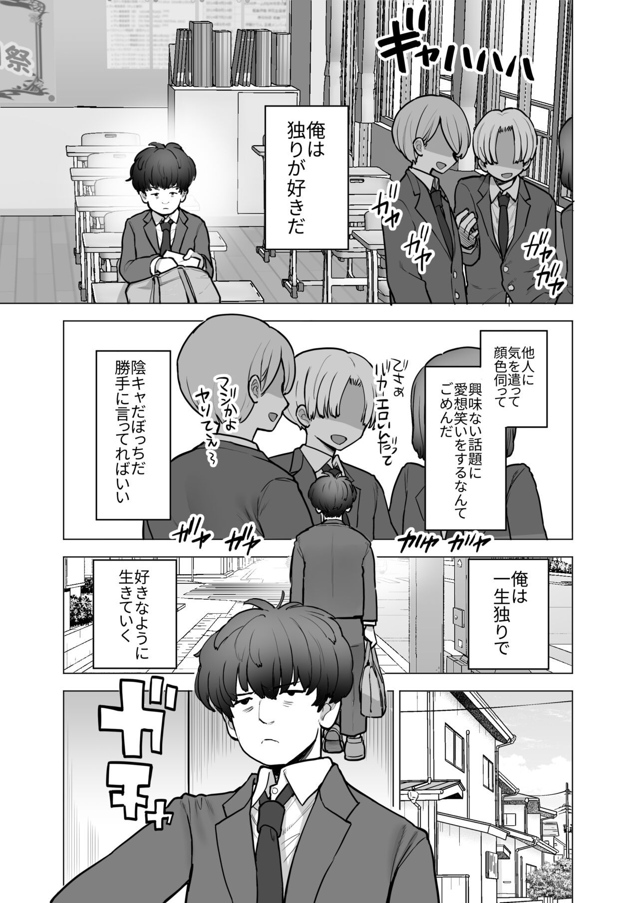 Amagiri Sumire no Saiaku na Chichi - Page 4