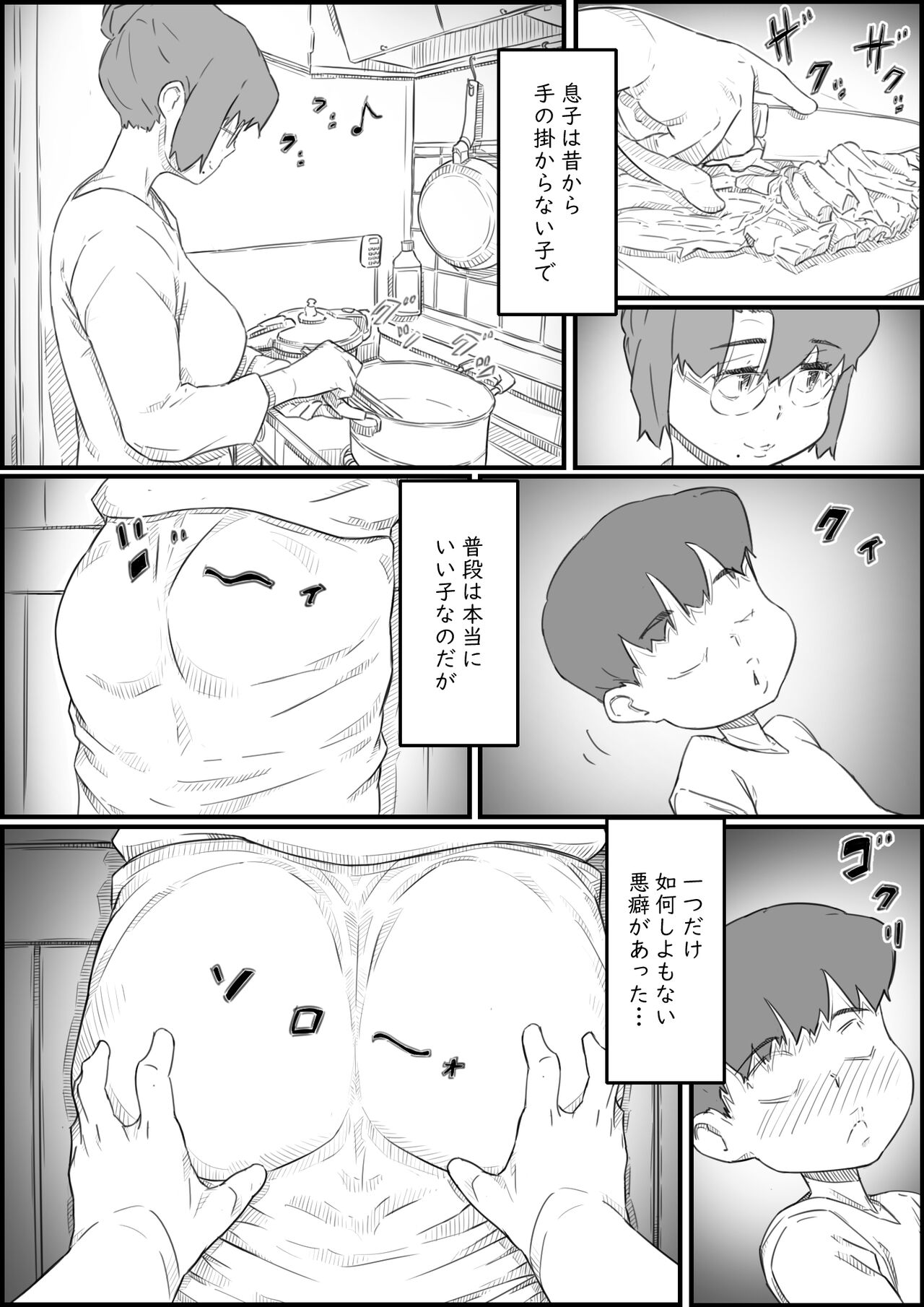Hitori Kurashi no Musuko no Heya de… Chizuru-san no Baai - Page 4