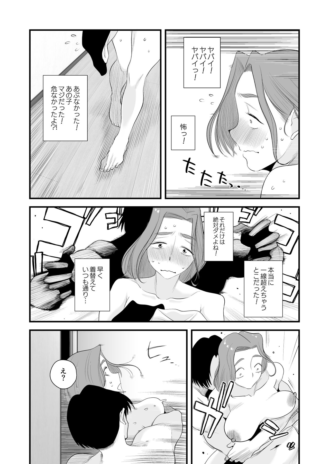 Chichioya kōnin! Hasegawa san Chino oyakokankei - Page 4