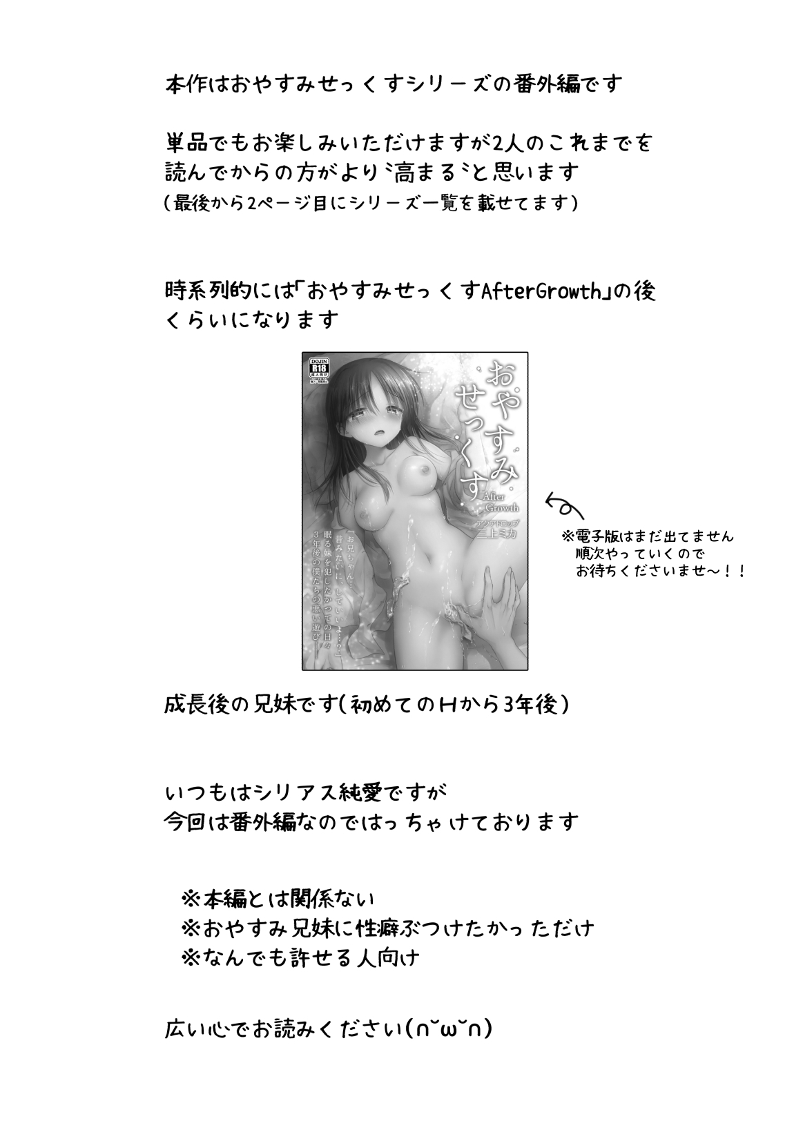 Imouto to AV Miru - Page 4