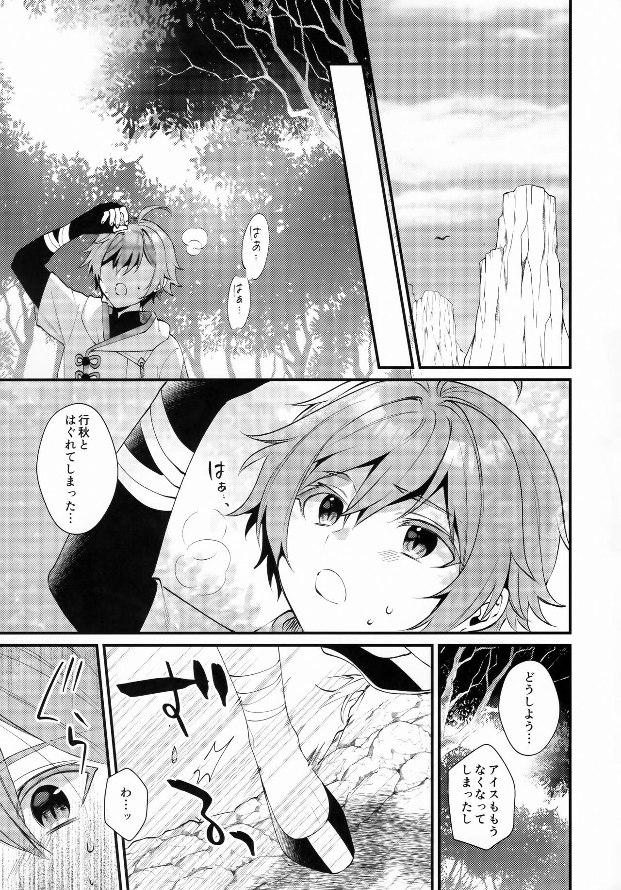 Oba-san ni Hiehie ni Sareru Hanashi! - Page 4