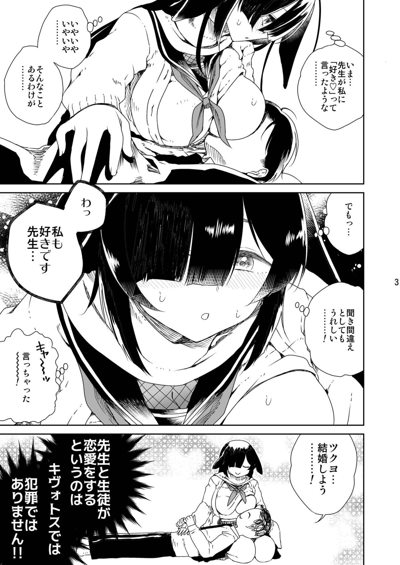 NINJUSTU - Page 4
