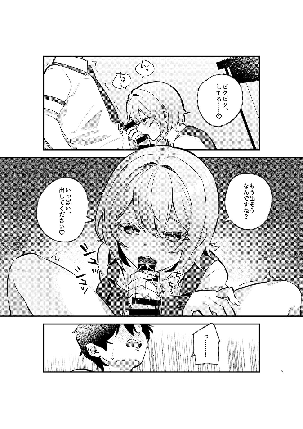 Yazuki Shimai no Hijou Shoku - Page 4
