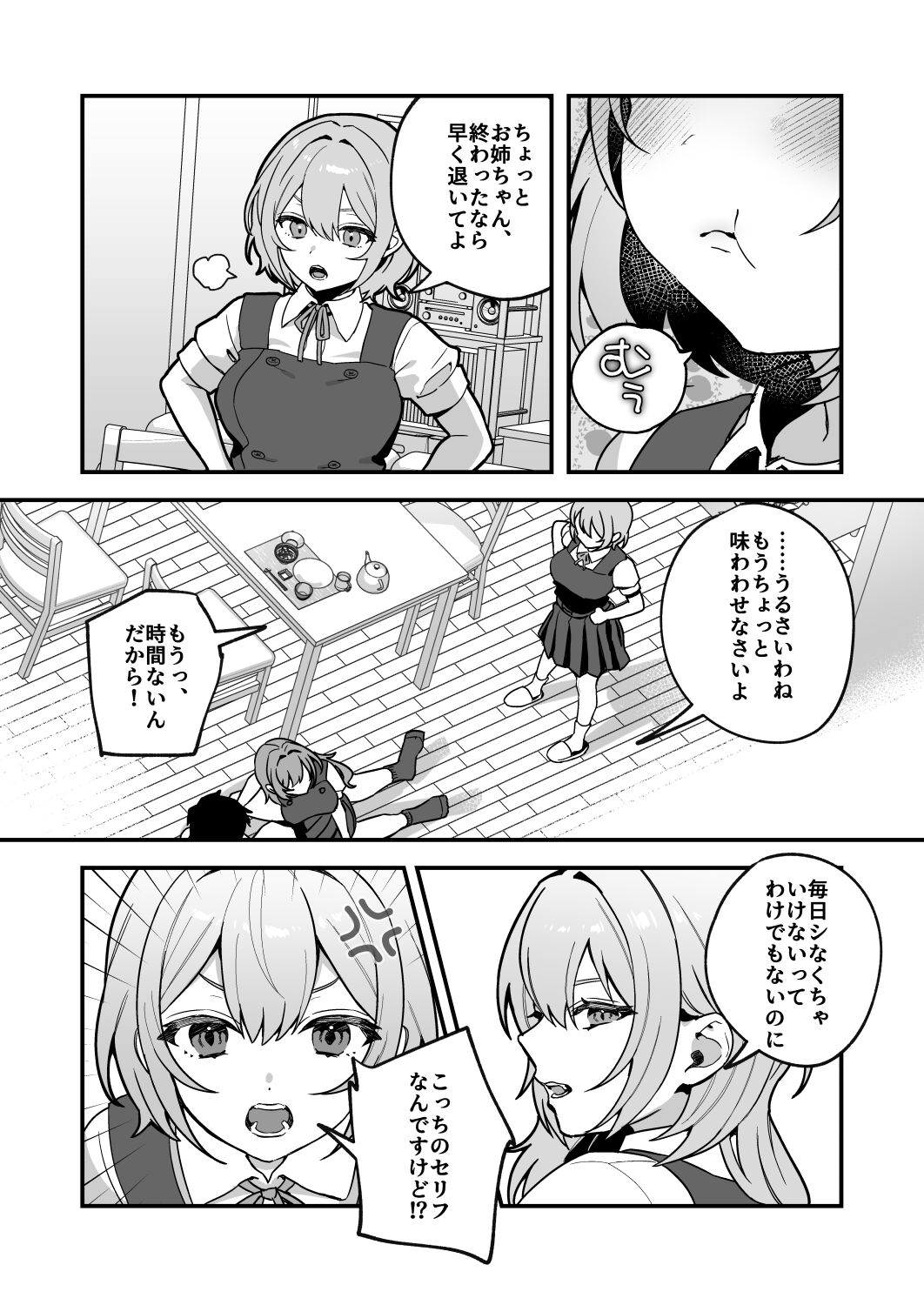 Yazuki Shimai no Hijou Shoku 3 - Page 4