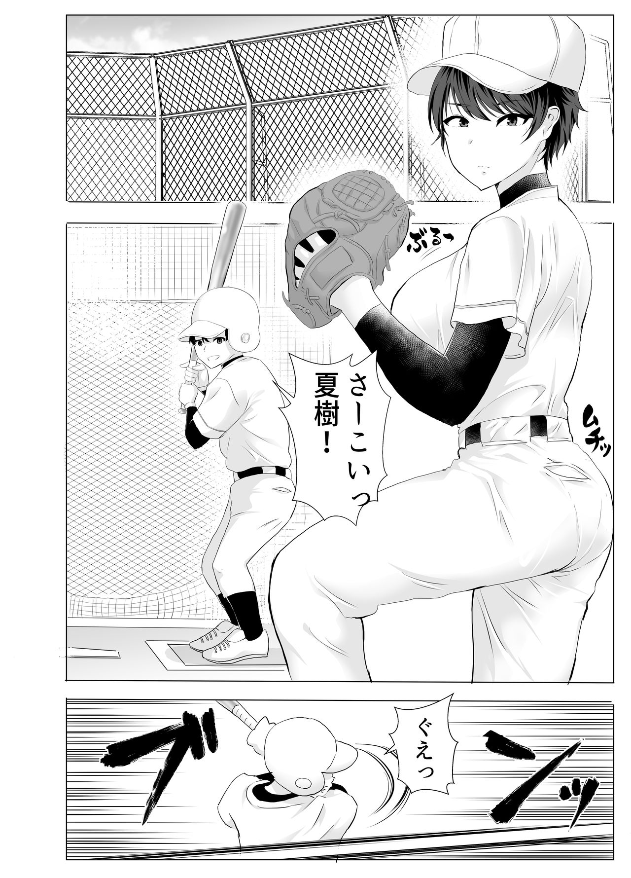 Kyonyuu Osananajimi ga Kantoku no Onaho Kanojo ni Otosarete ita Ken - Page 4