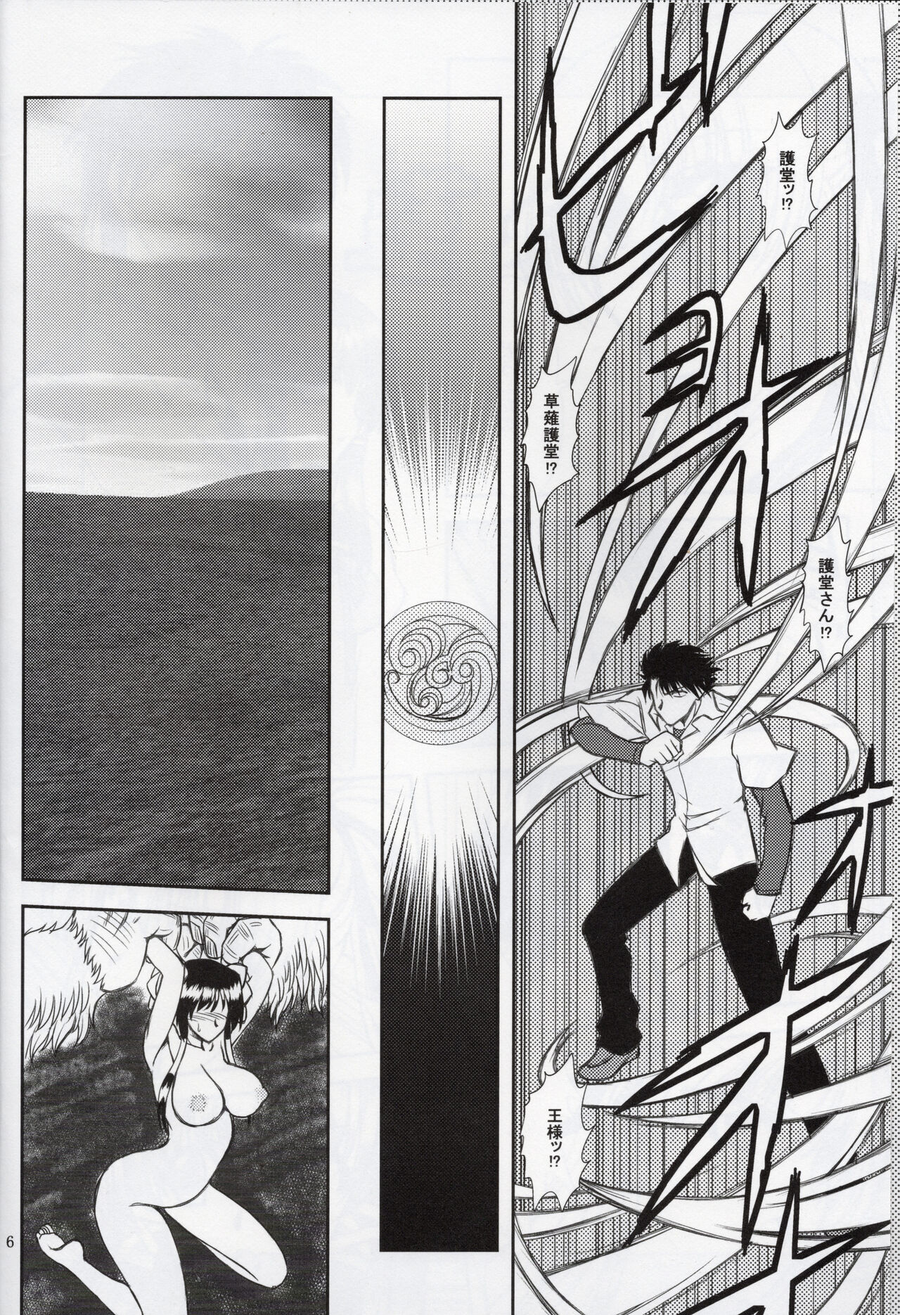 Hao Gensou Zenpen - Page 4