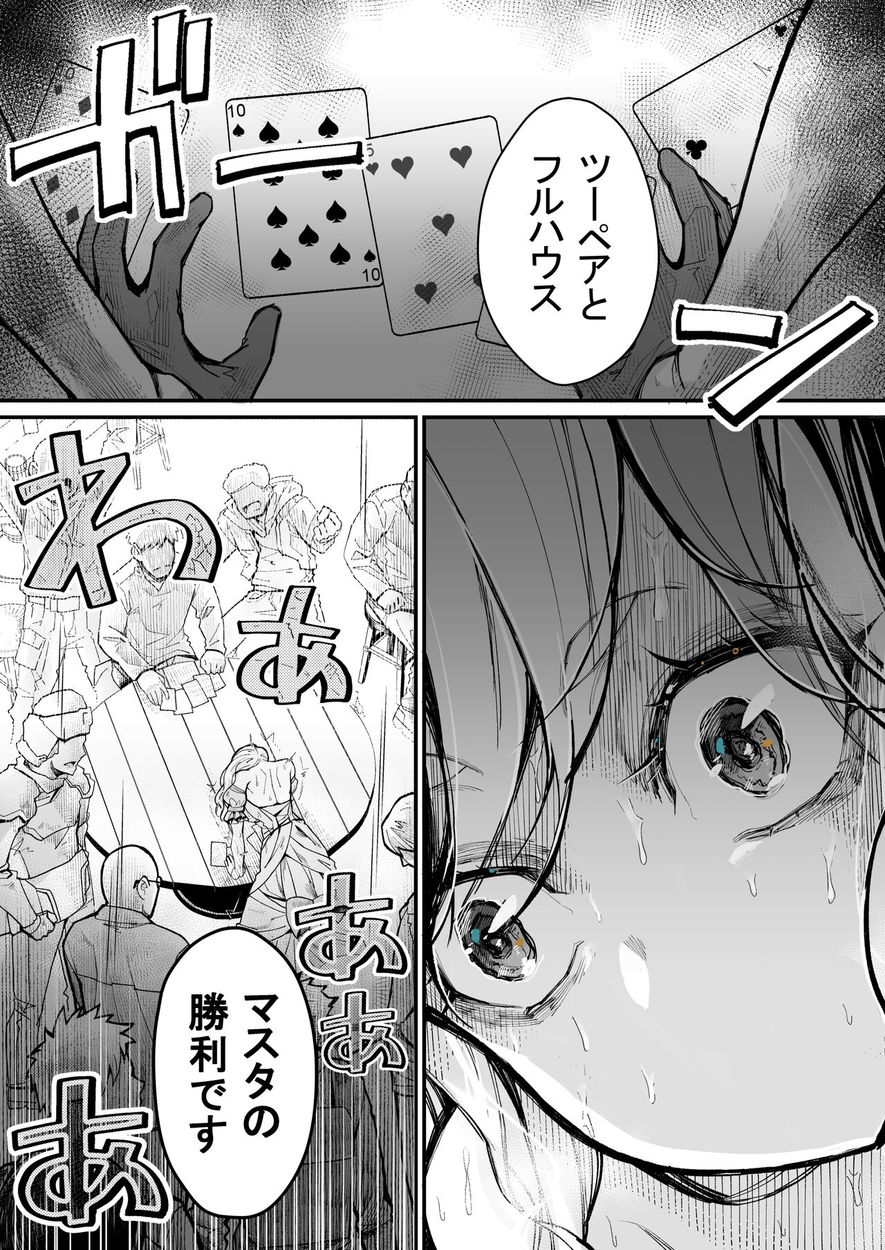 Minna no Maria – Kizoku Reijou no Kahanshin ga Saikyou Sugi de, Dare mo Aite ni naranai ndesukedo? - Page 4