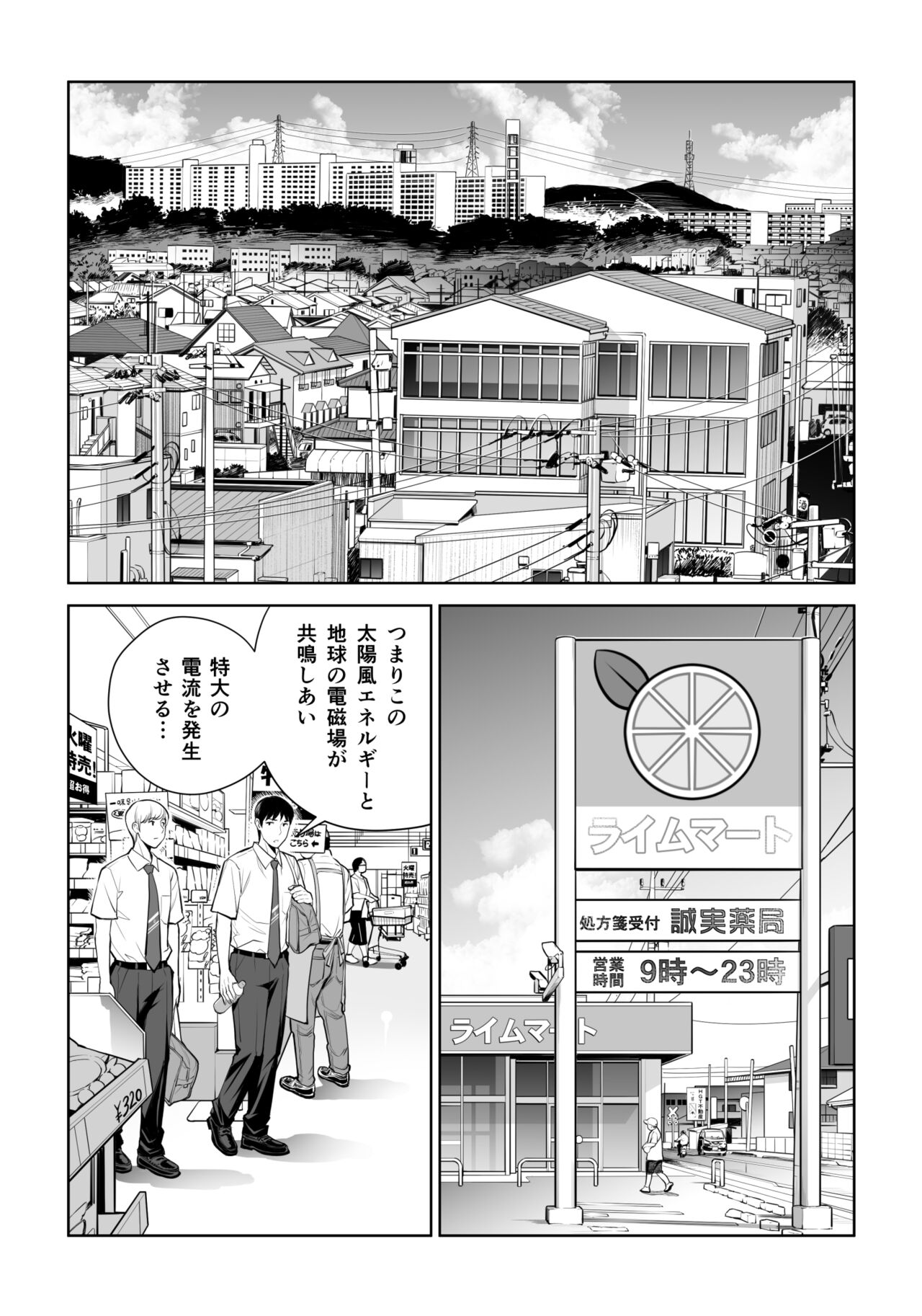 Kurokami Onna no Fudeoroshi - Page 4
