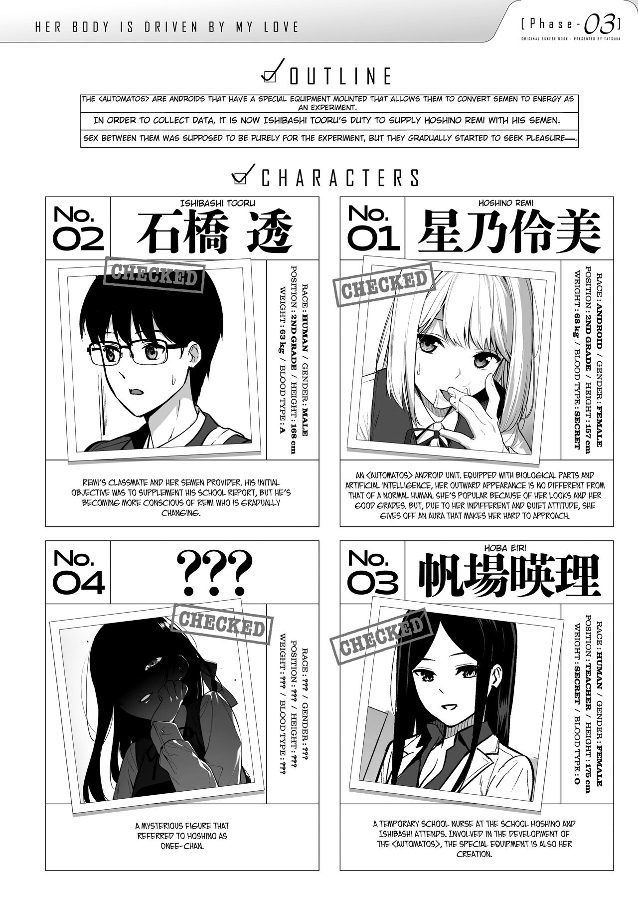 Kanojo wa Boku no Taieki de Ugoiteiru Phase. 03 - Page 4