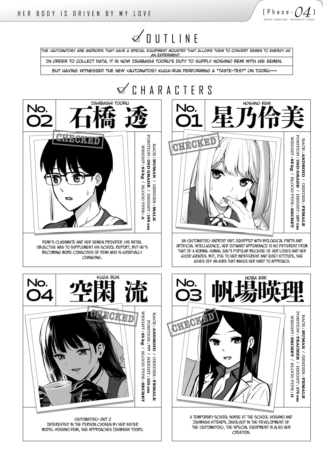 Kanojo wa Boku no Taieki de Ugoiteiru Phase. 04 - Page 4