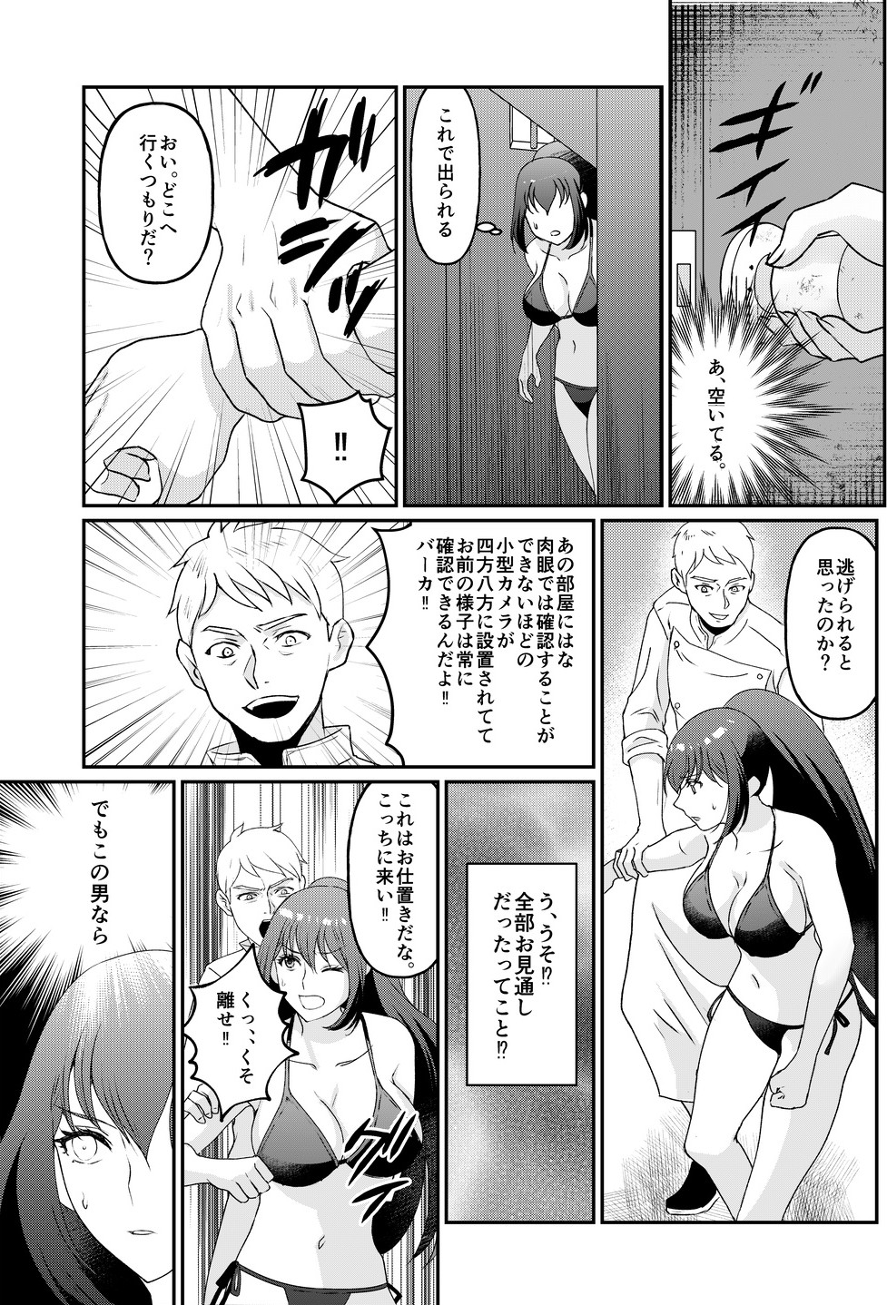 Kyonyuu joshidai nama kairaku choukyou - Page 4