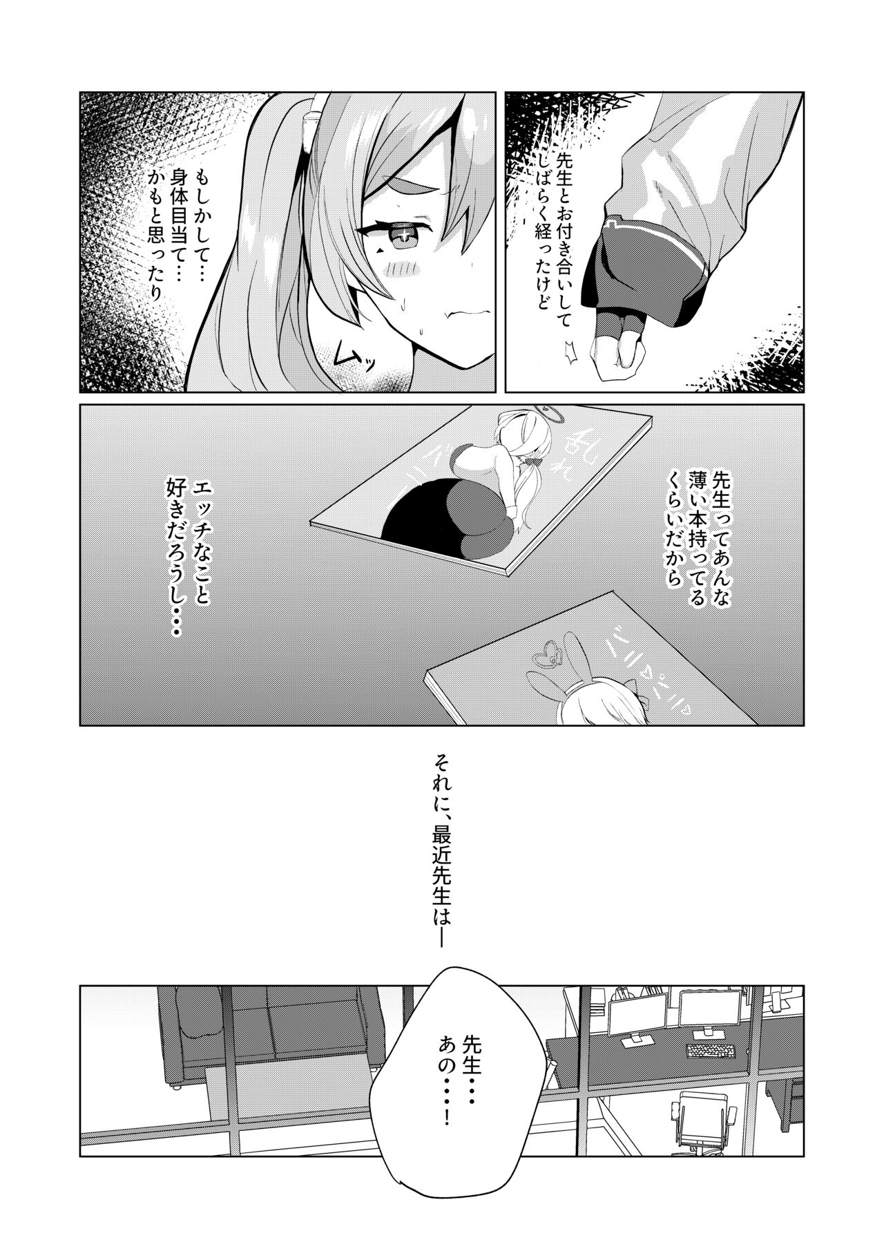 Koyuki@Gyaku Bunny - Page 4