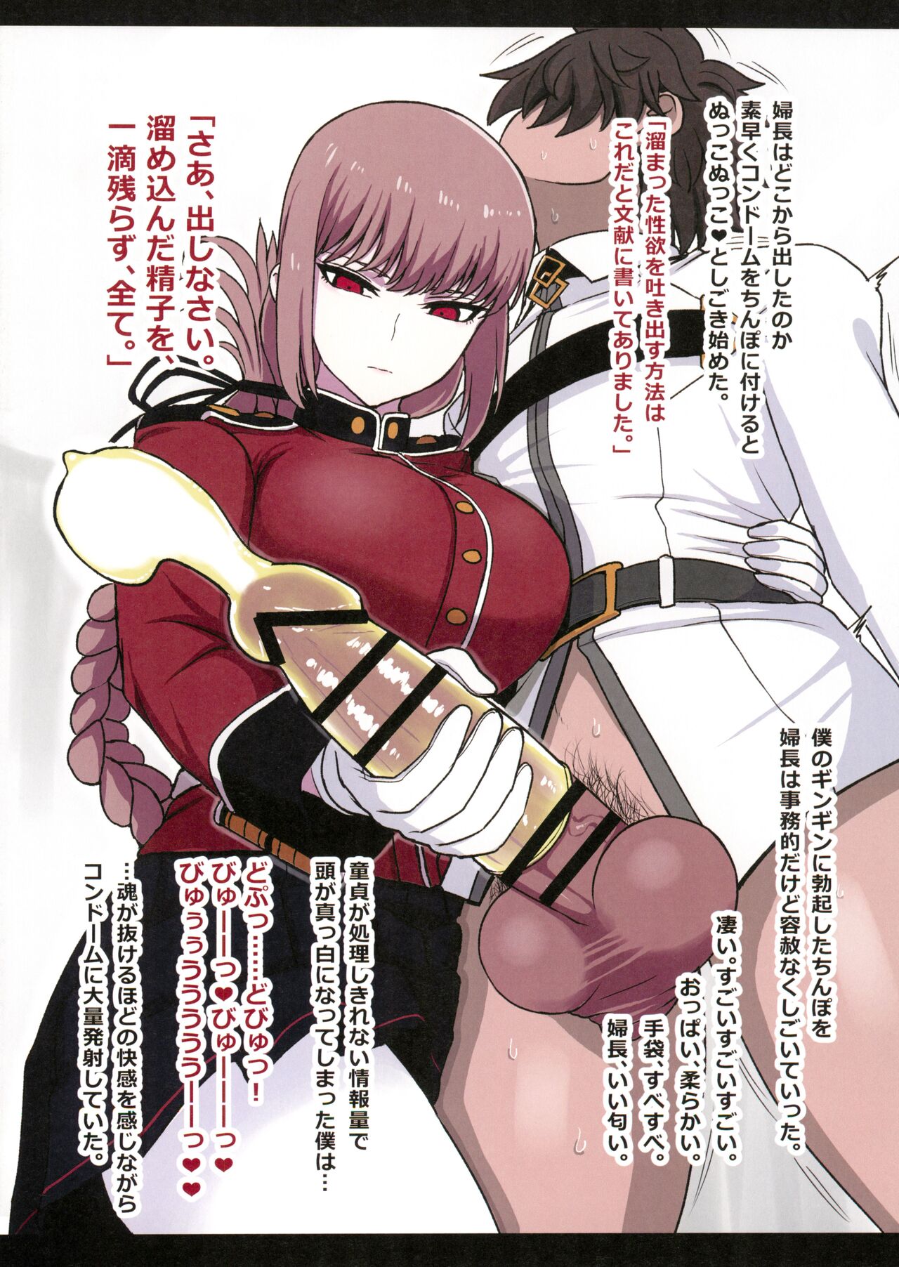 Nightingale Sakusei Nisshi - Page 4