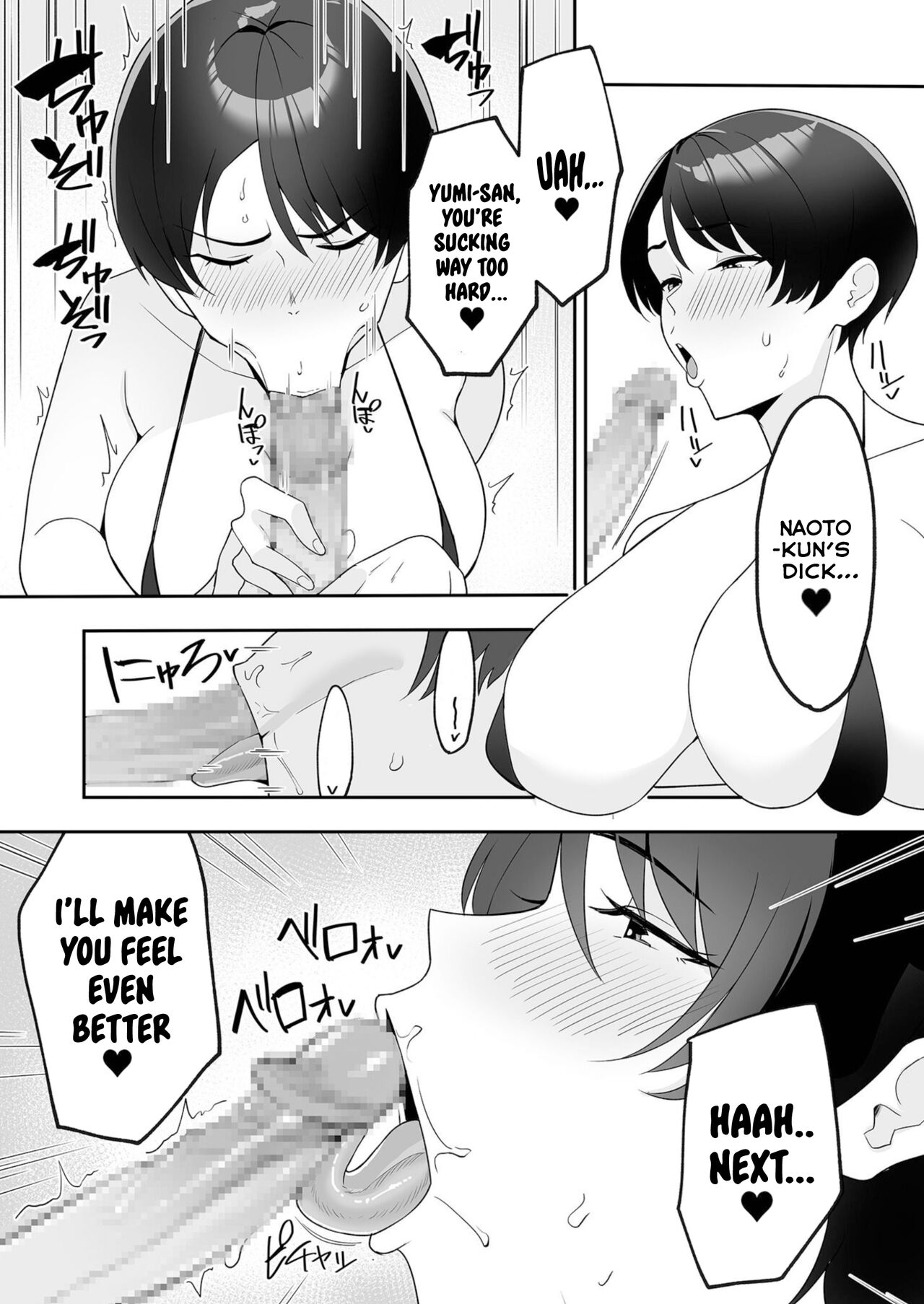 Gibo-san wa Boku no Mono 2 - Page 4
