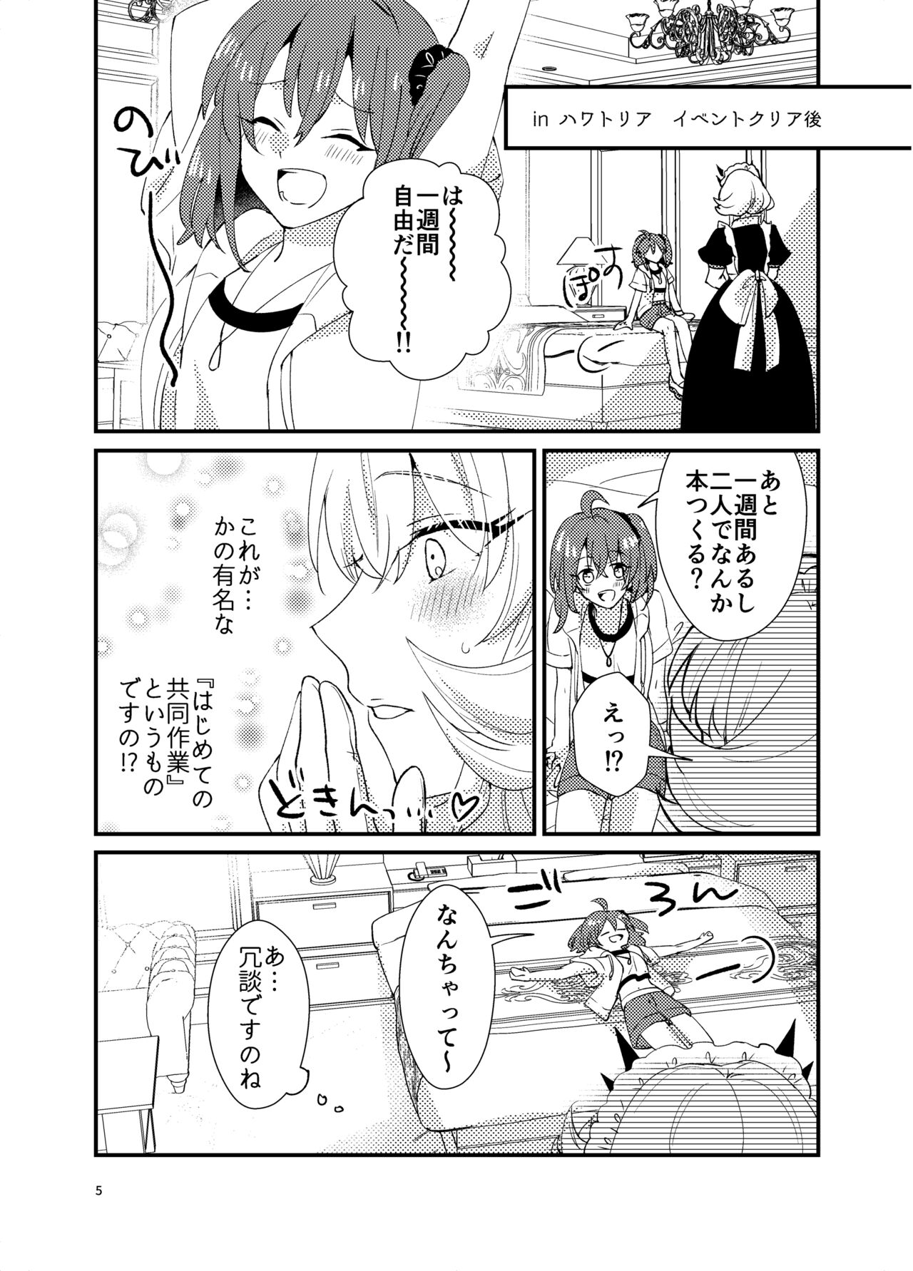 Zenryoku! Summer Holiday – Lovers having a happy summer vacation on the beach - Page 4