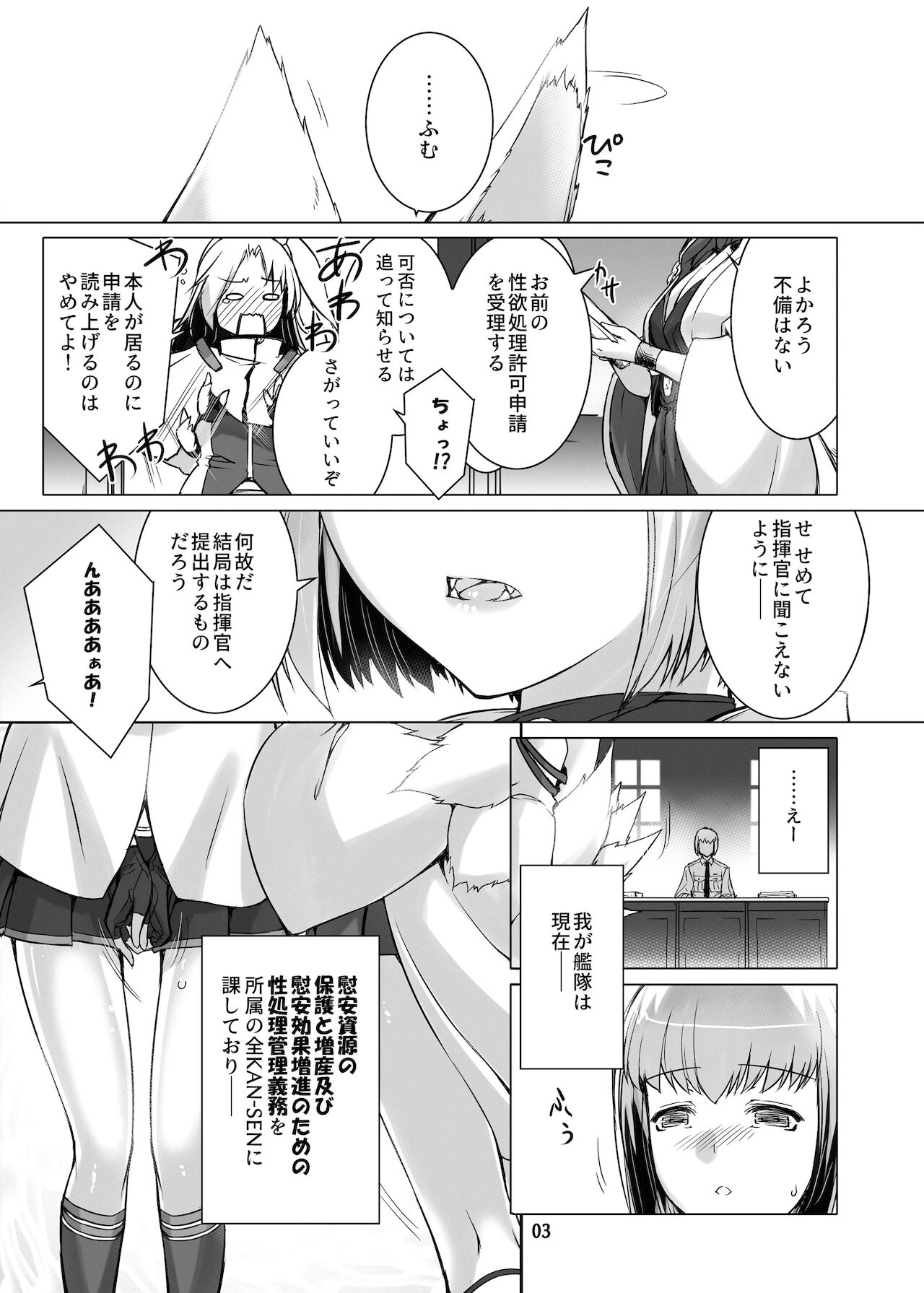 Jouyoku Kyousou Kumikyoku Dai Ni Gakushou Revival - Page 4